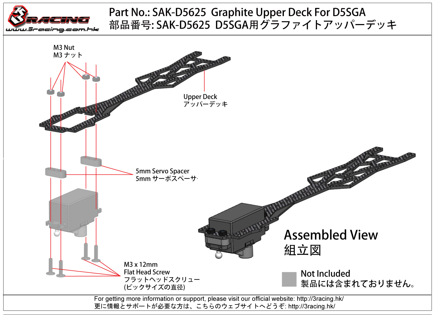 3Racing Sakura platine supérieure graphite D5SGA