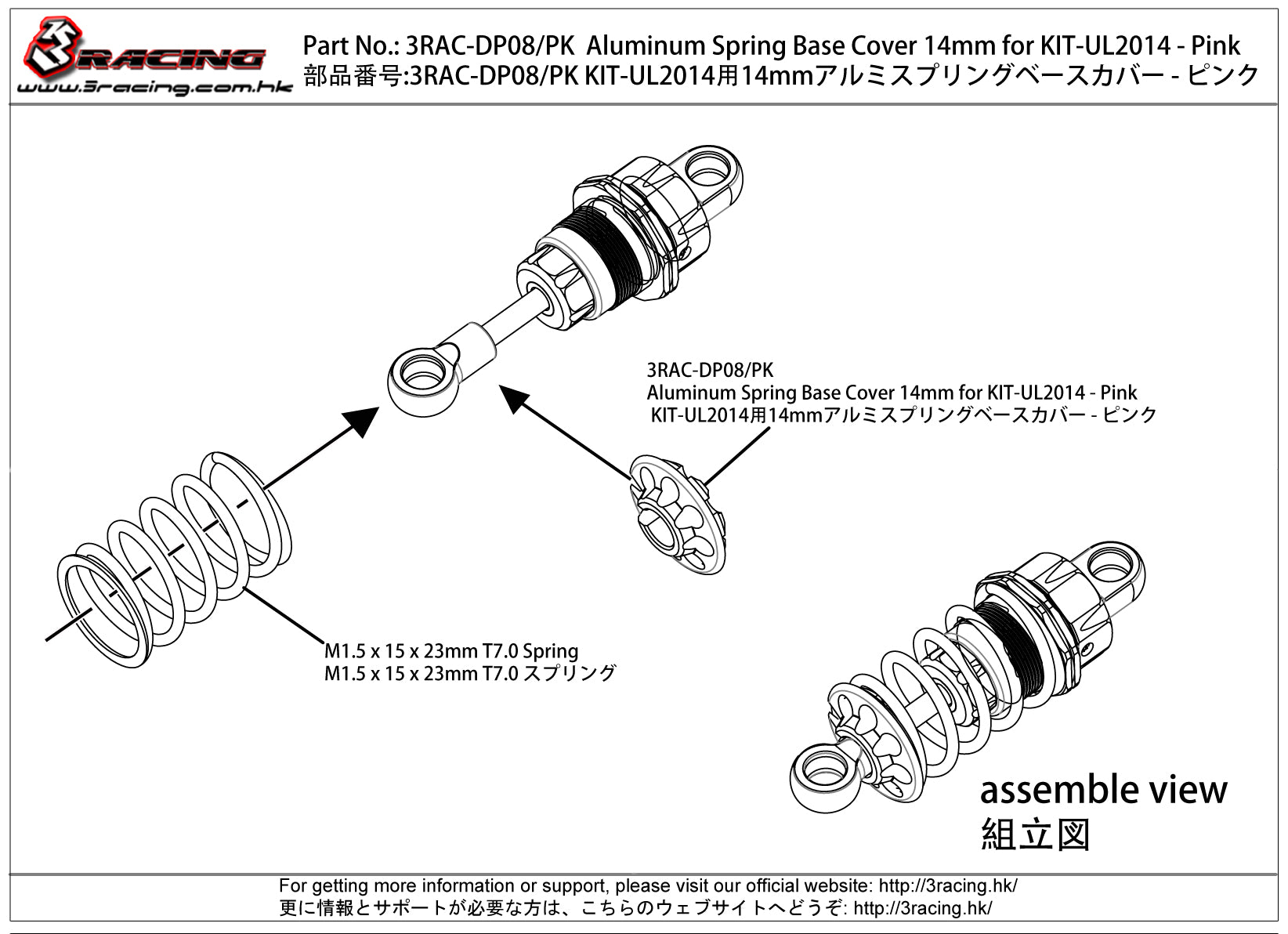 3Racing Sakura 3RAC-DP08/PK Coupelle Ressort Alu 14 mm Rose