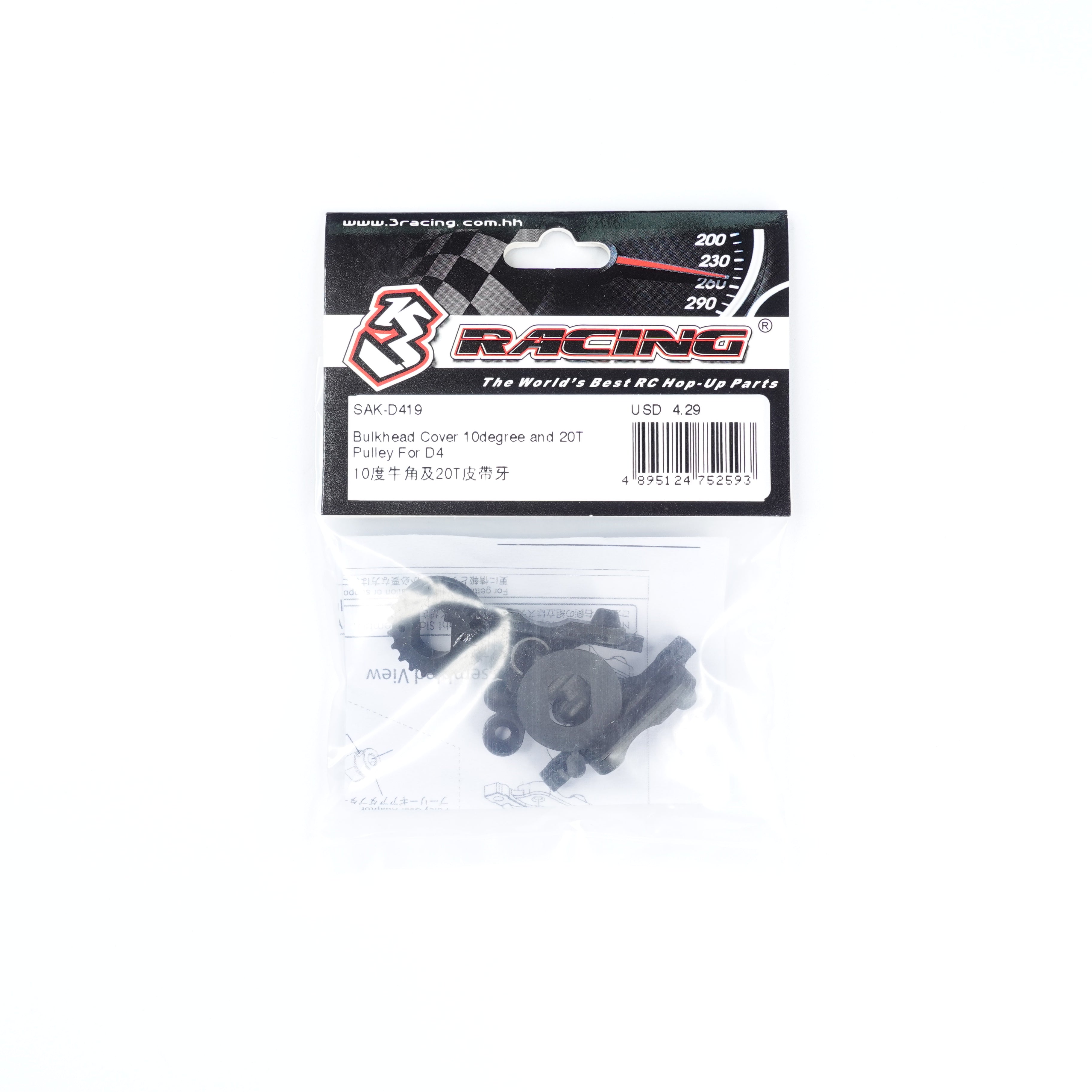 3Racing Sakura SAK-D419 cloison 10° + poulie 20T D4