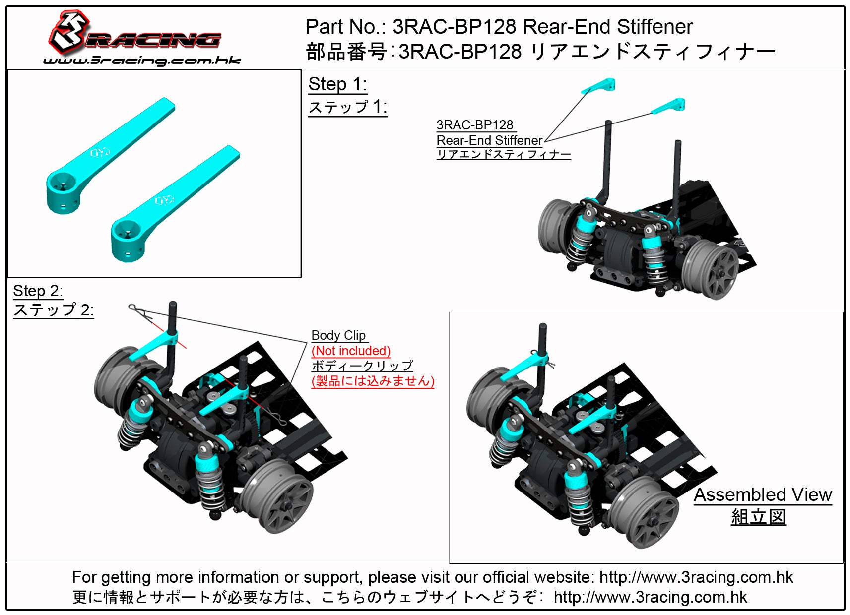 3Racing PARTS 3RAC-BP128 renfort arrière