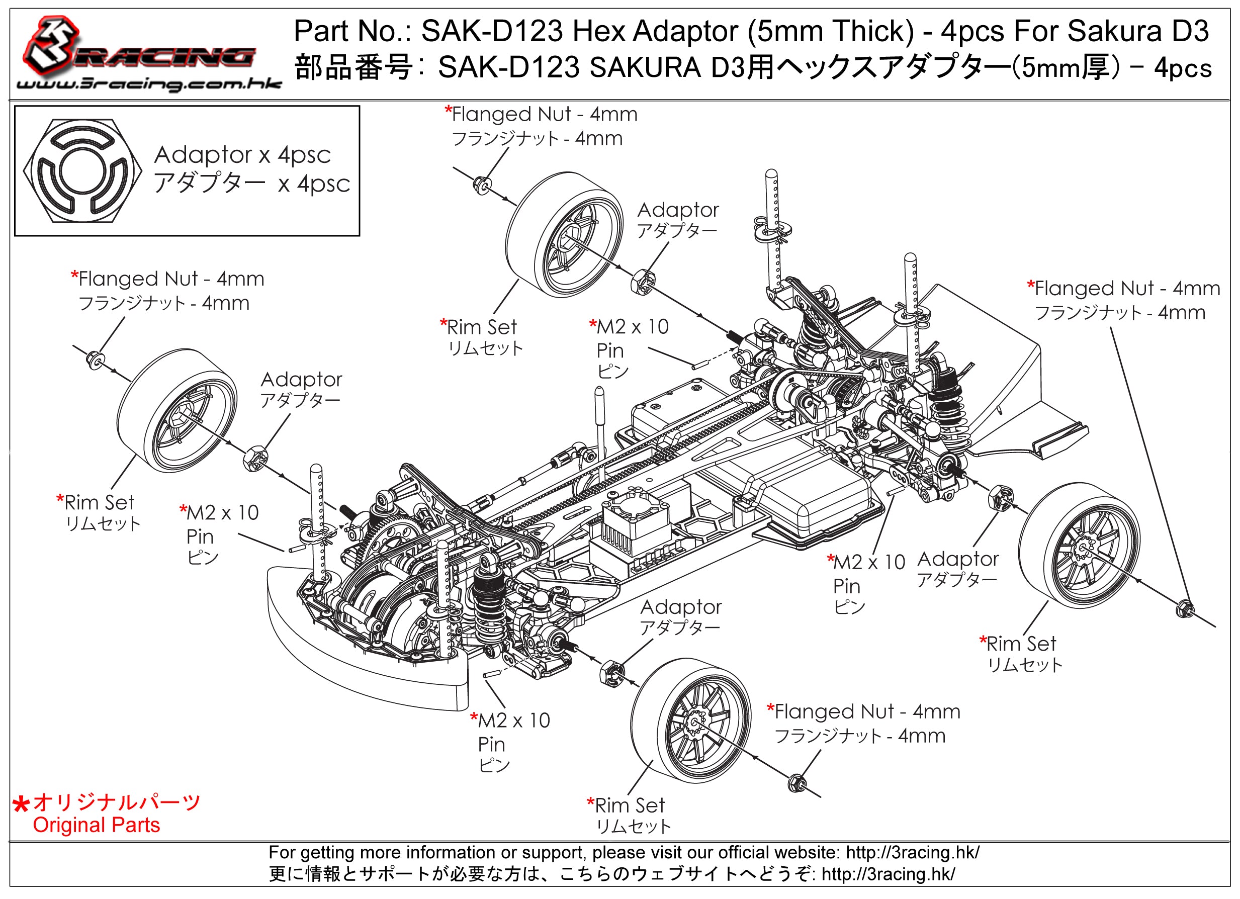 3Racing Sakura SAK-D123 hexagone 5mm x4 pour D3