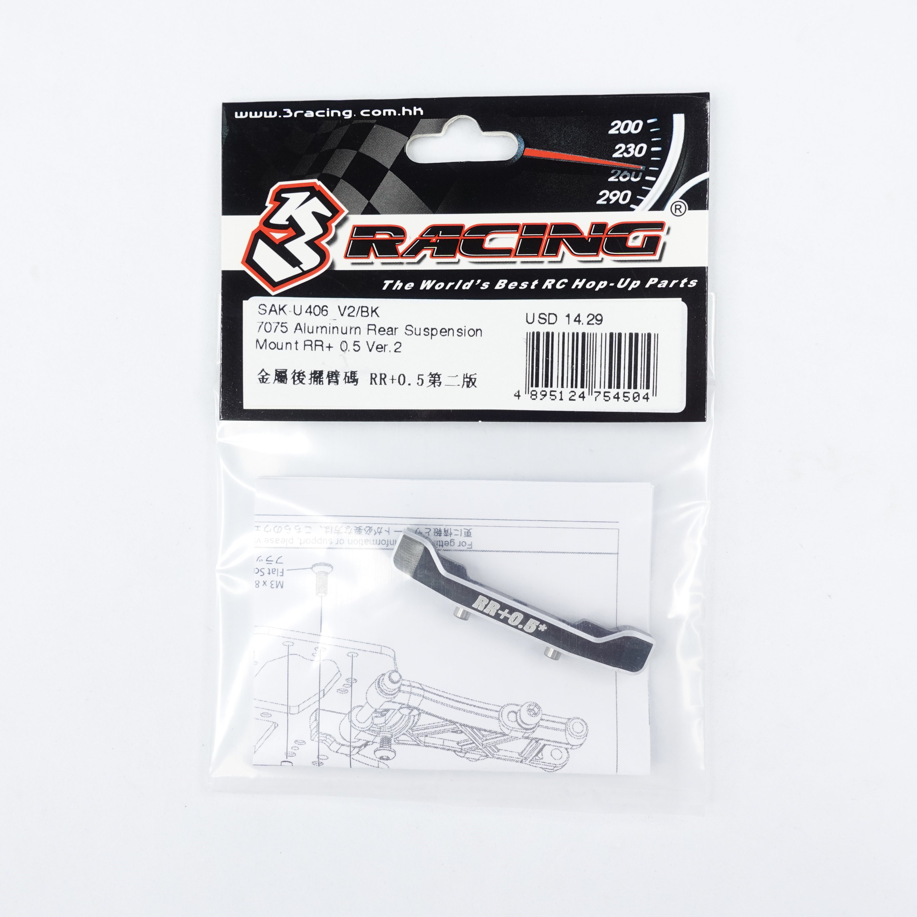 3Racing Parts cale suspension arrière alu 7075 RR+0.5 noire