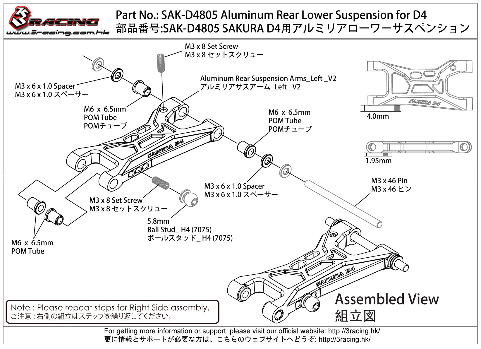 3Racing Sakura SAK-D4805 triangle arrière alu inférieur D4 noir