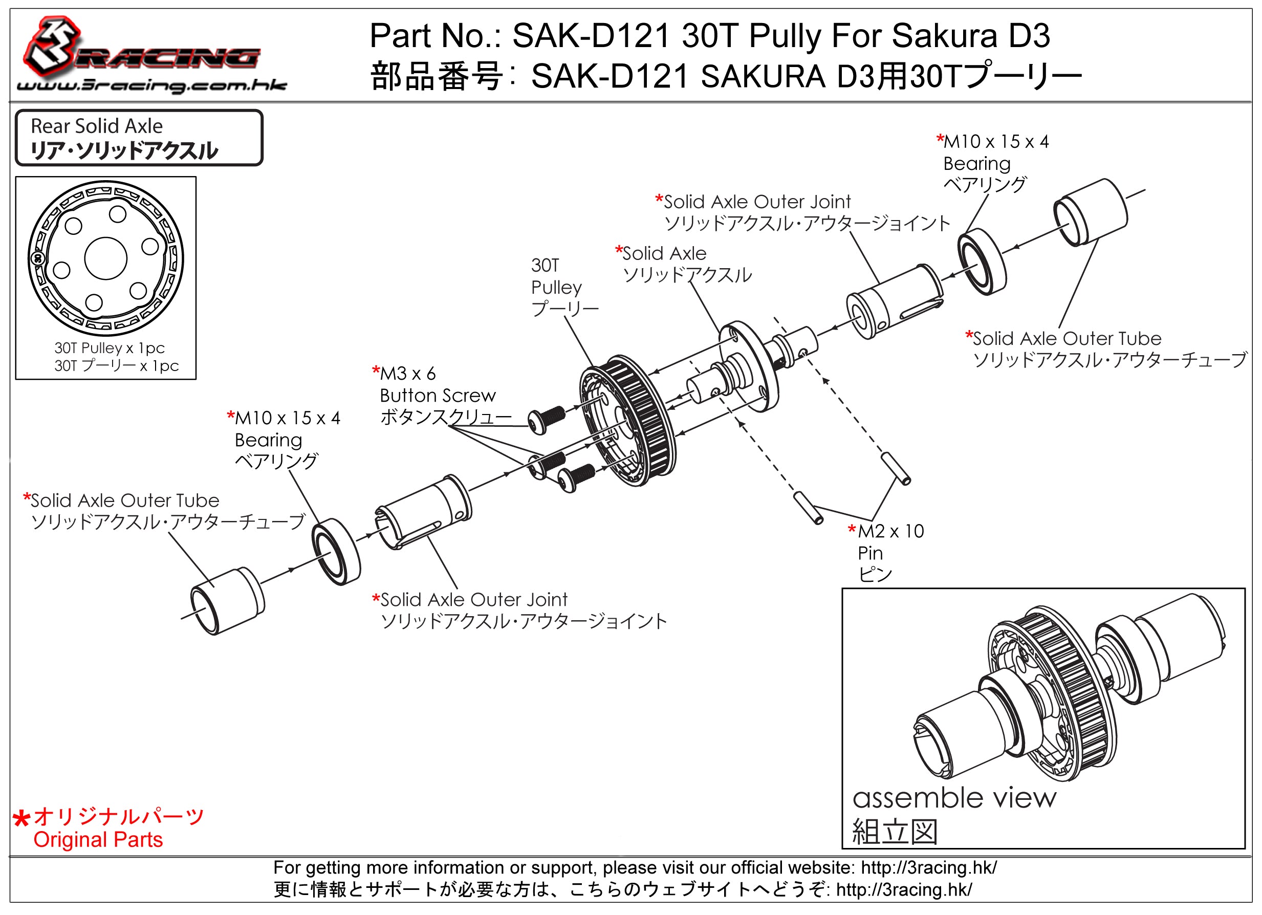 3Racing Sakura SAK-D121 Poulie 30T pour D3