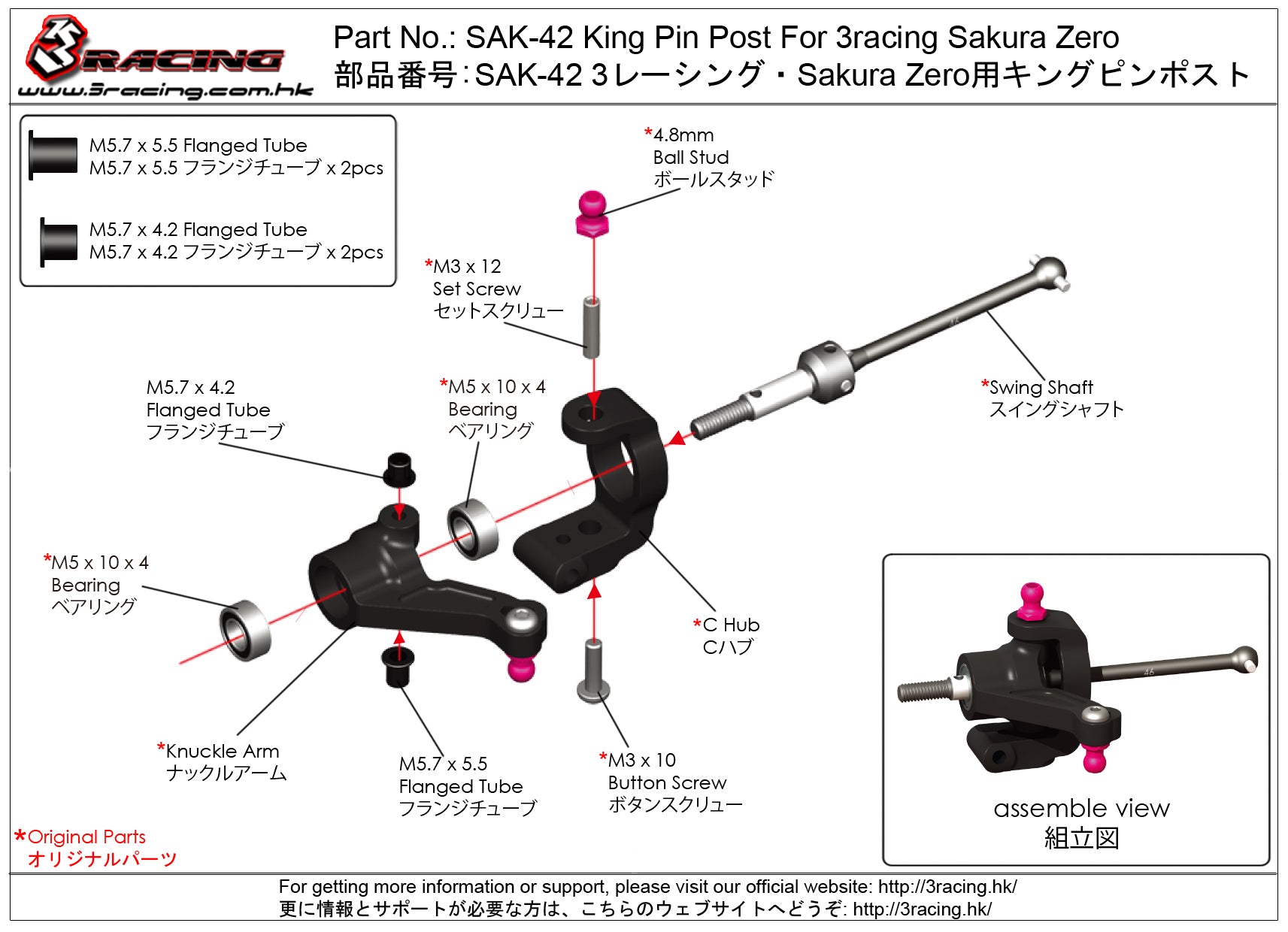 3RACING Sakura SAK-42 King Pin Post pour Zero