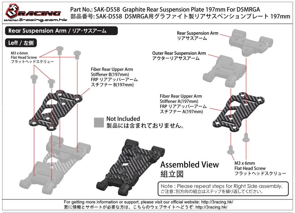 3Racing Sakura SAK-D558 plaque arrière graphite 197mm gold