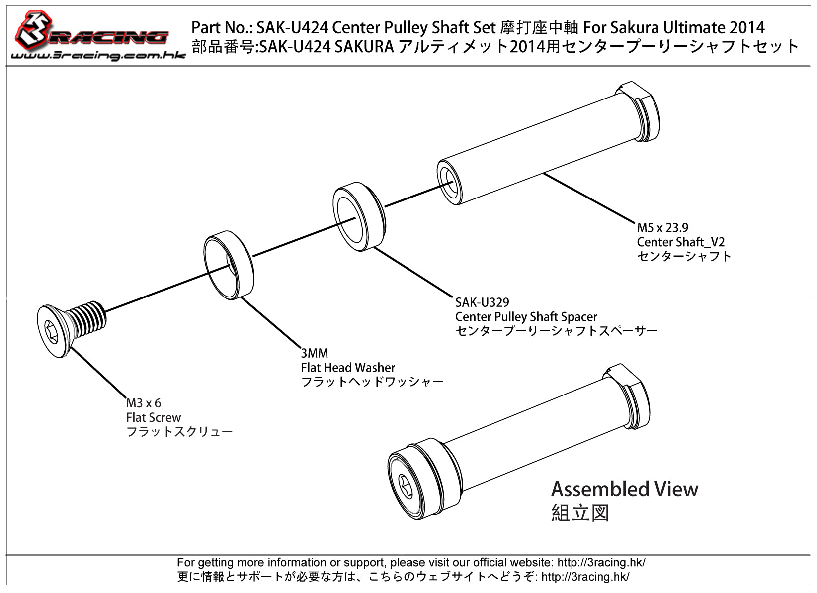 3Racing Sakura SAK-U424 axe poulie centrale