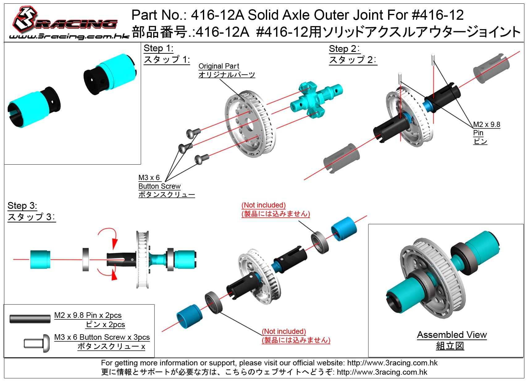 3Racing 416-12A noix cardan axe rigide Tamiya 416-12
