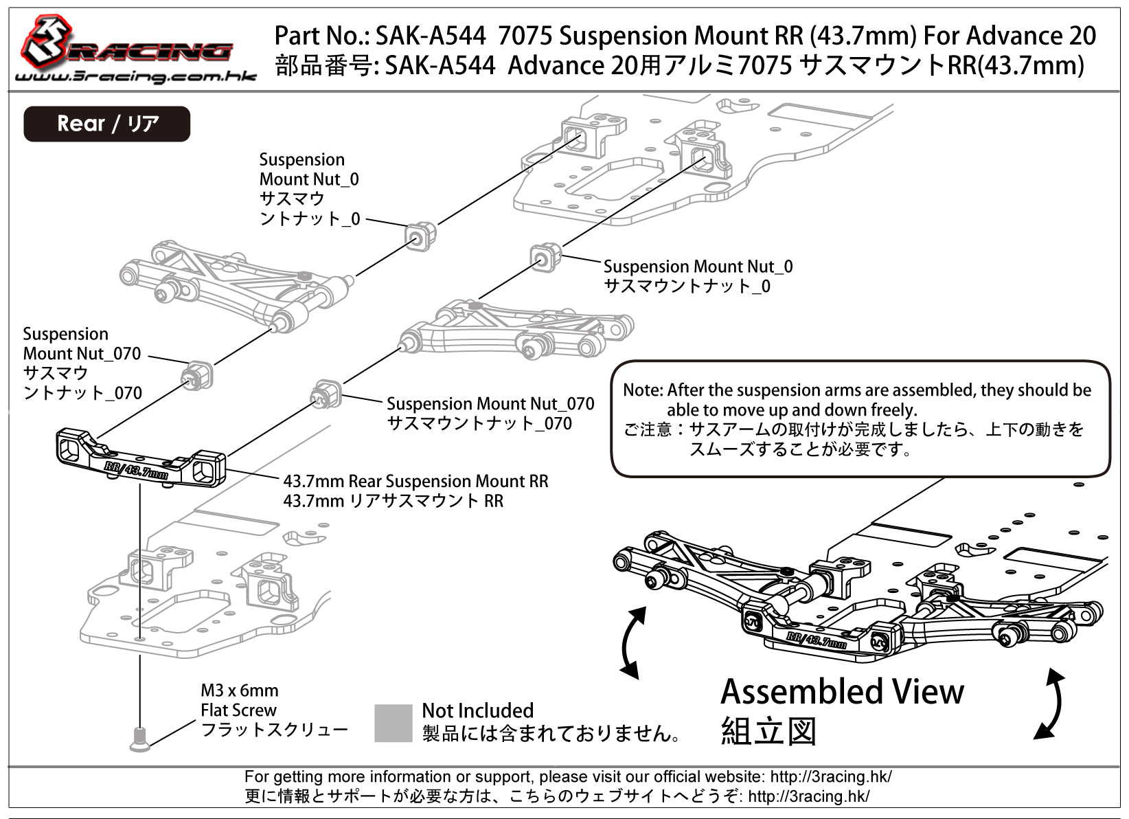 3Racing Advance SAK-A544 cale suspension RR 43.7mm 7075
