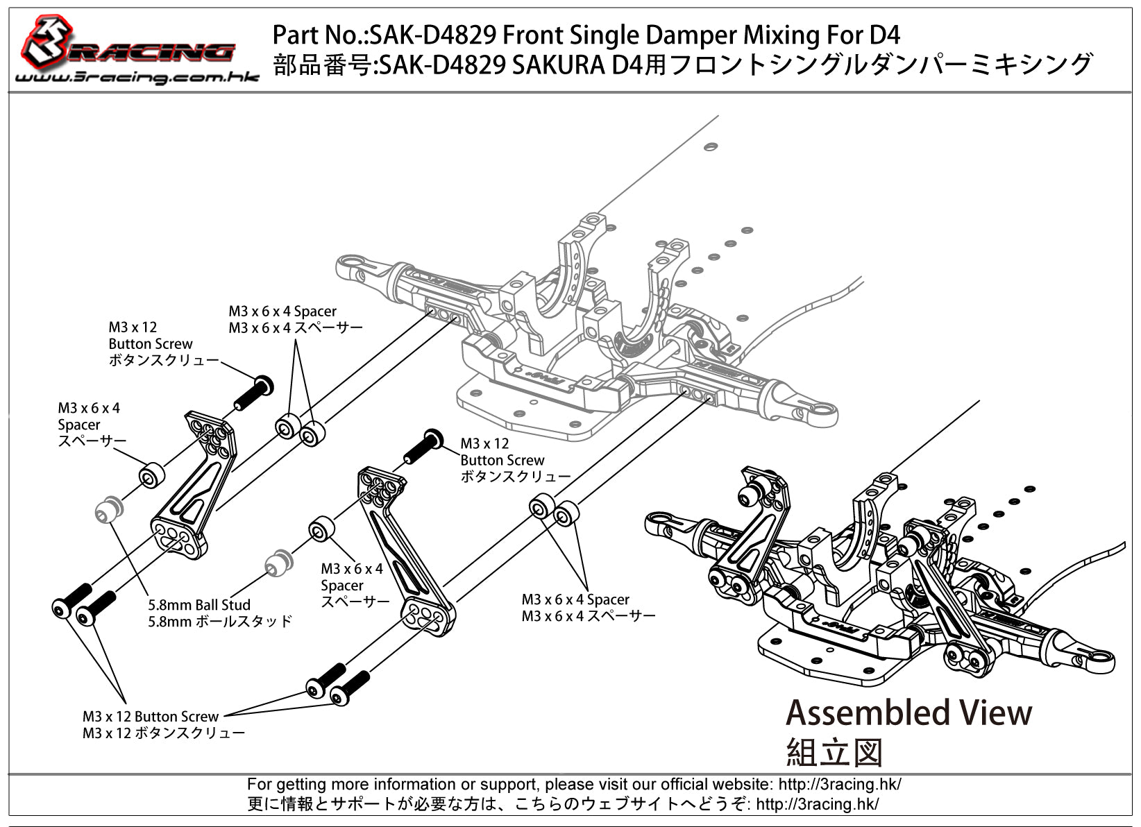 3Racing Sakura D4 mono amortisseur avant noir