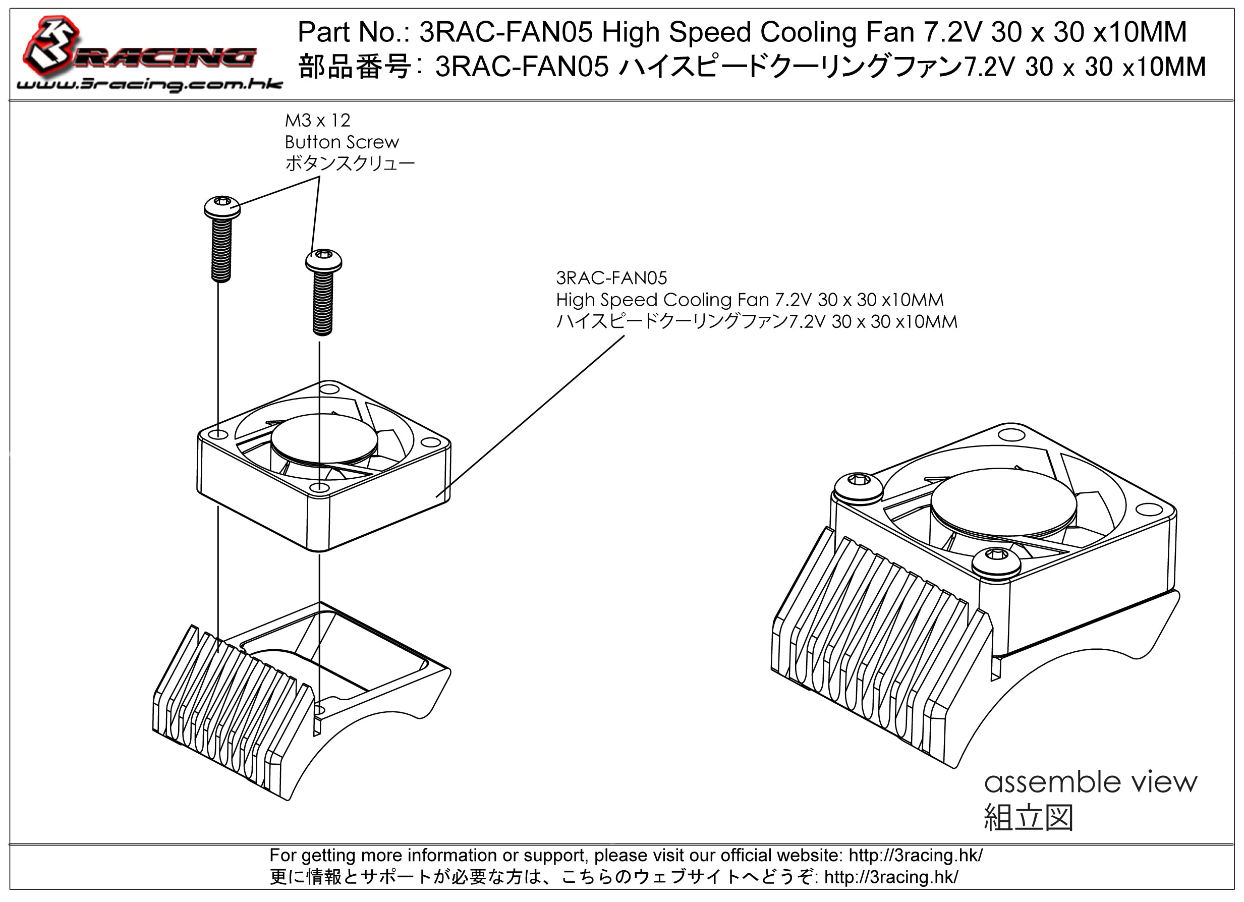 3Racing Parts 3RAC-FAN05 Ventilateur Refroidissement 30mm 7,2V