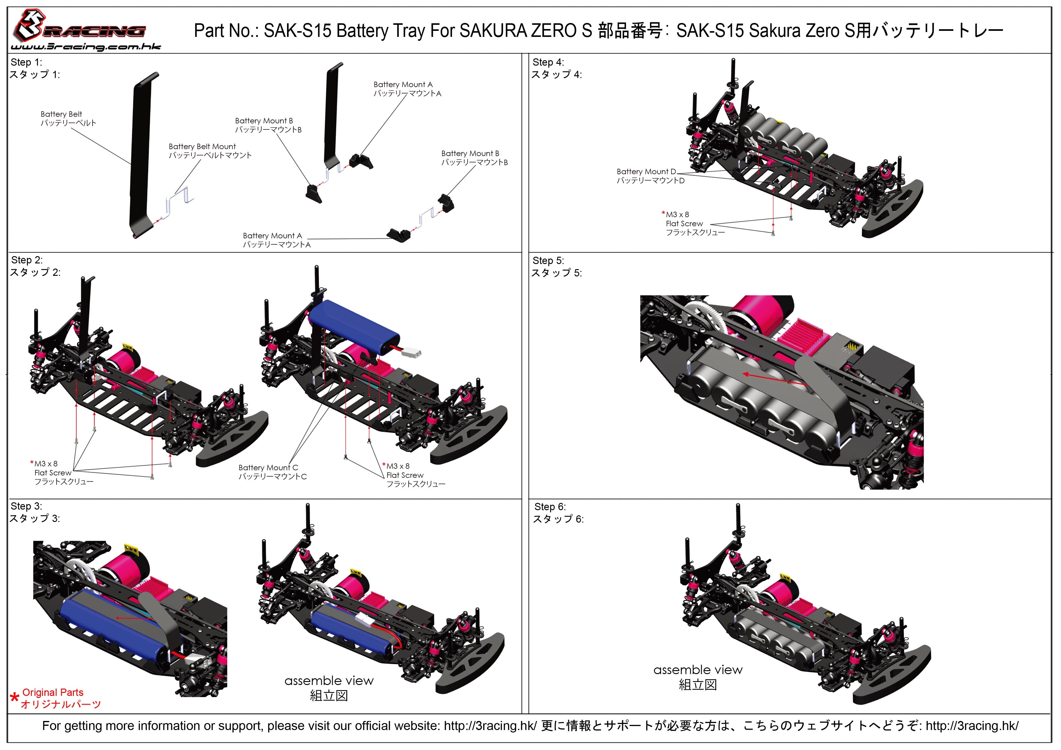 3Racing Sakura SAK-S15 Bac Batterie Sakura Zero S