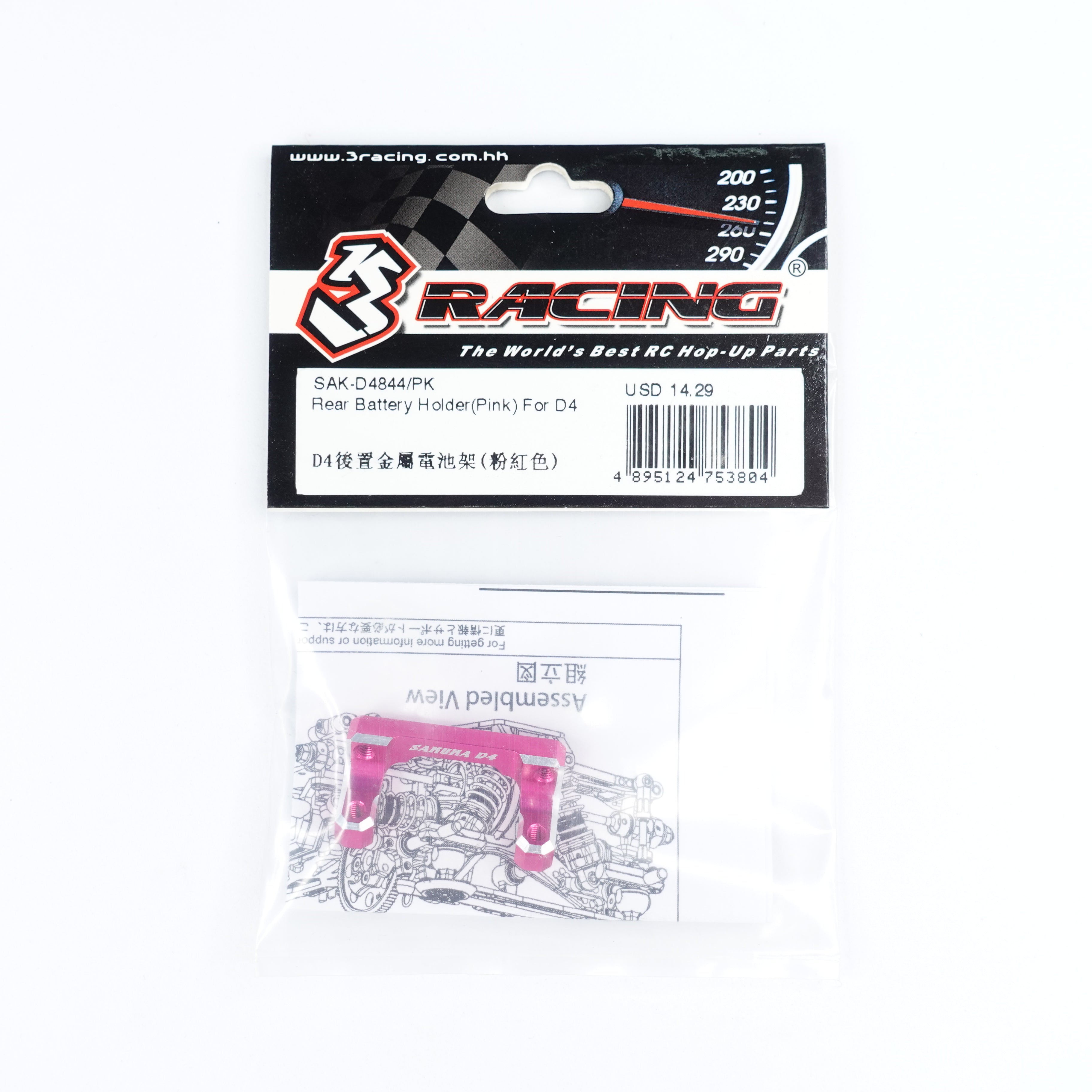 3Racing Sakura D4 support batterie arrière noir