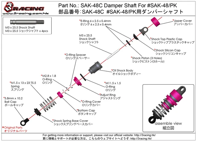 3RACING PARTS SAK-48C tige amortisseur pour SAK-48