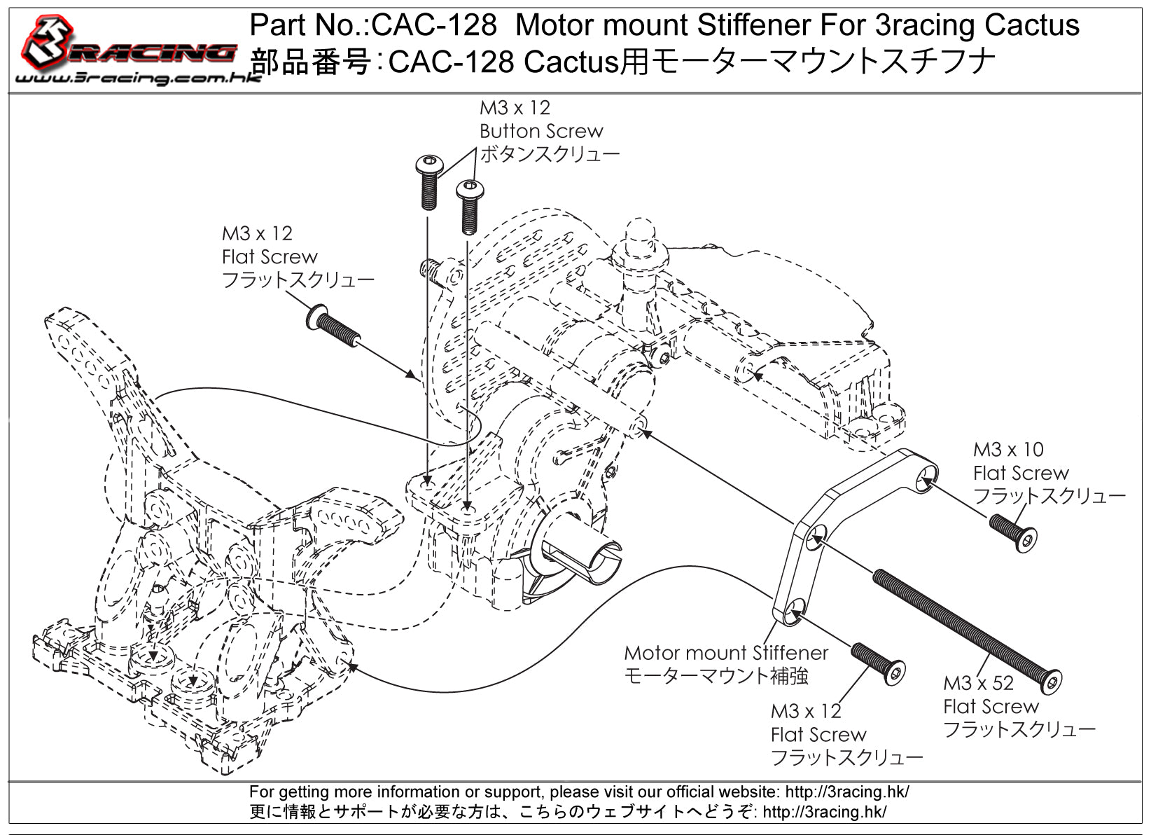 3Racing Cactus CAC-128 renfort support moteur