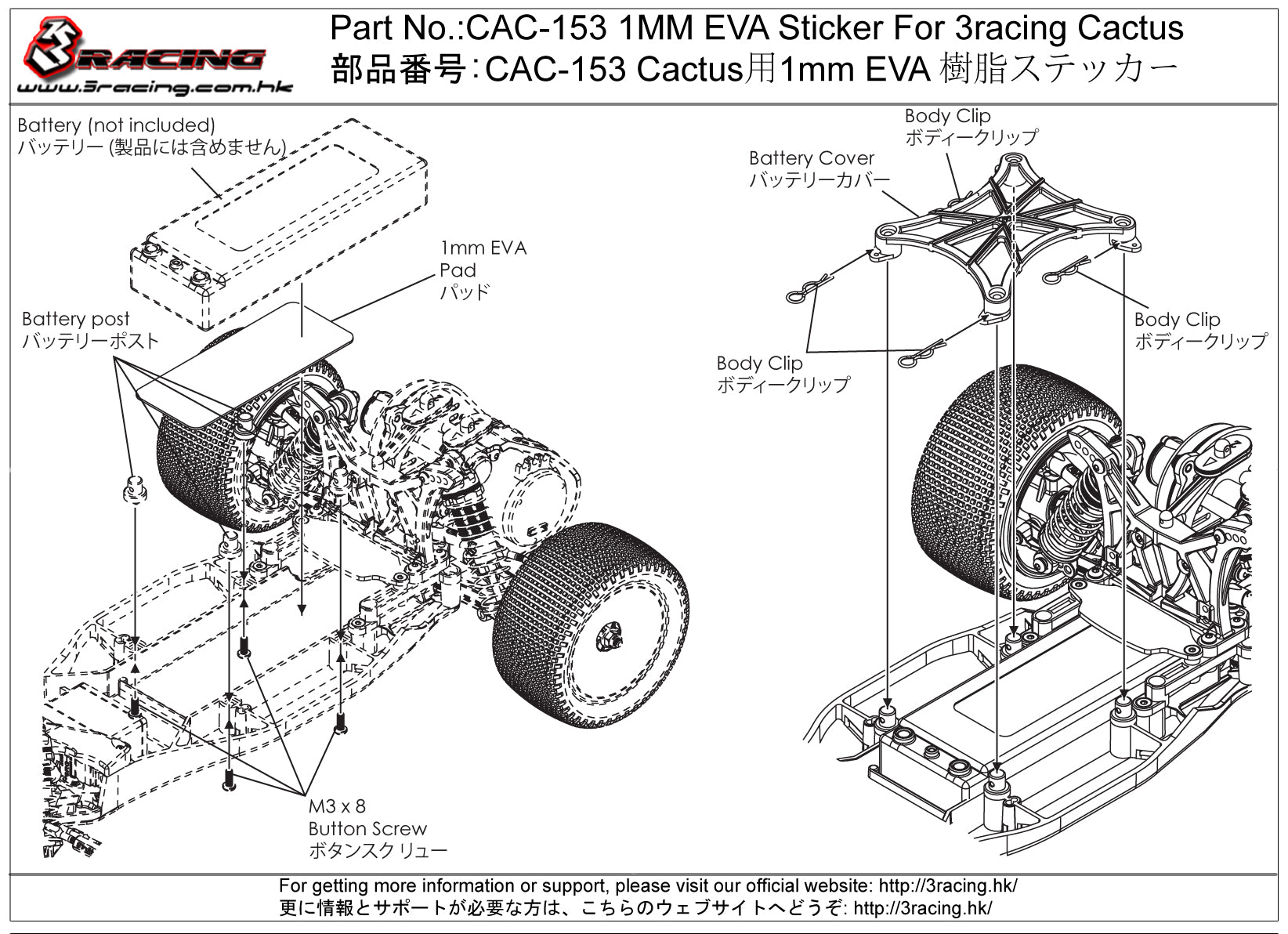 3Racing Cactus CAC-153 sticker EVA 1mm protection