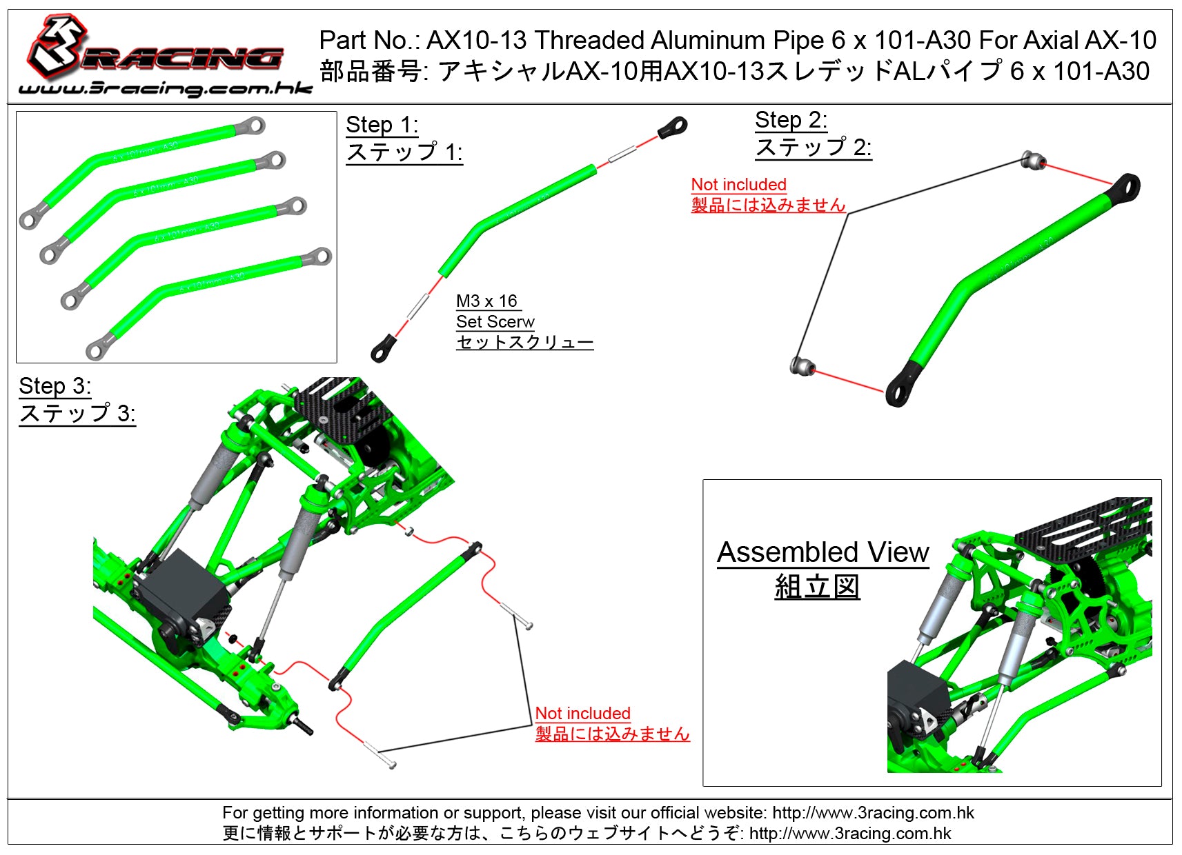 3Racing AX10-13/GR Tube Fileté Alu 6x101-A30 Axial