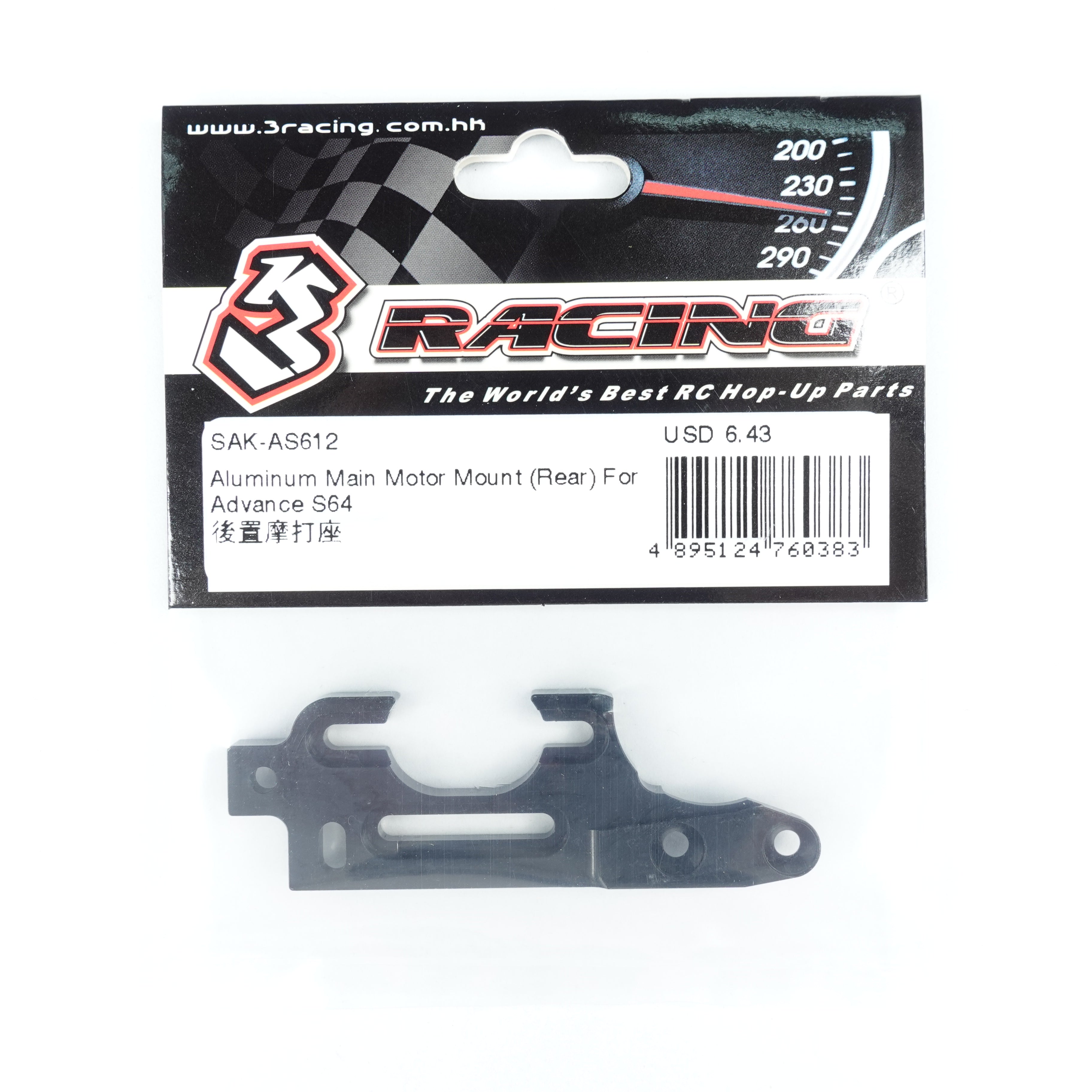 3Racing Advance SAK-AS612 Support Moteur Arrière Alu S64