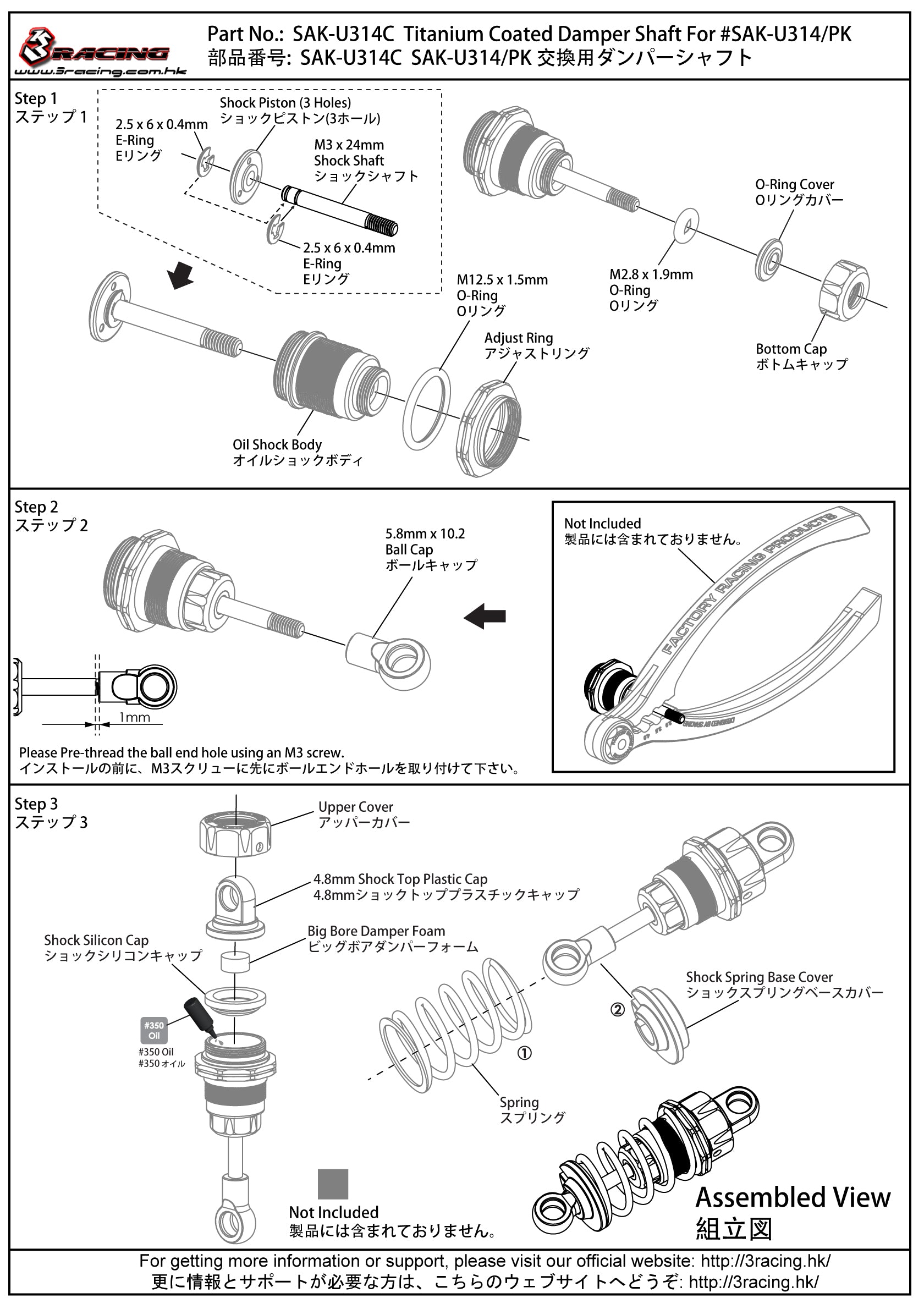 3Racing Sakura SAK-U314C Tige Amortisseur Titane U314