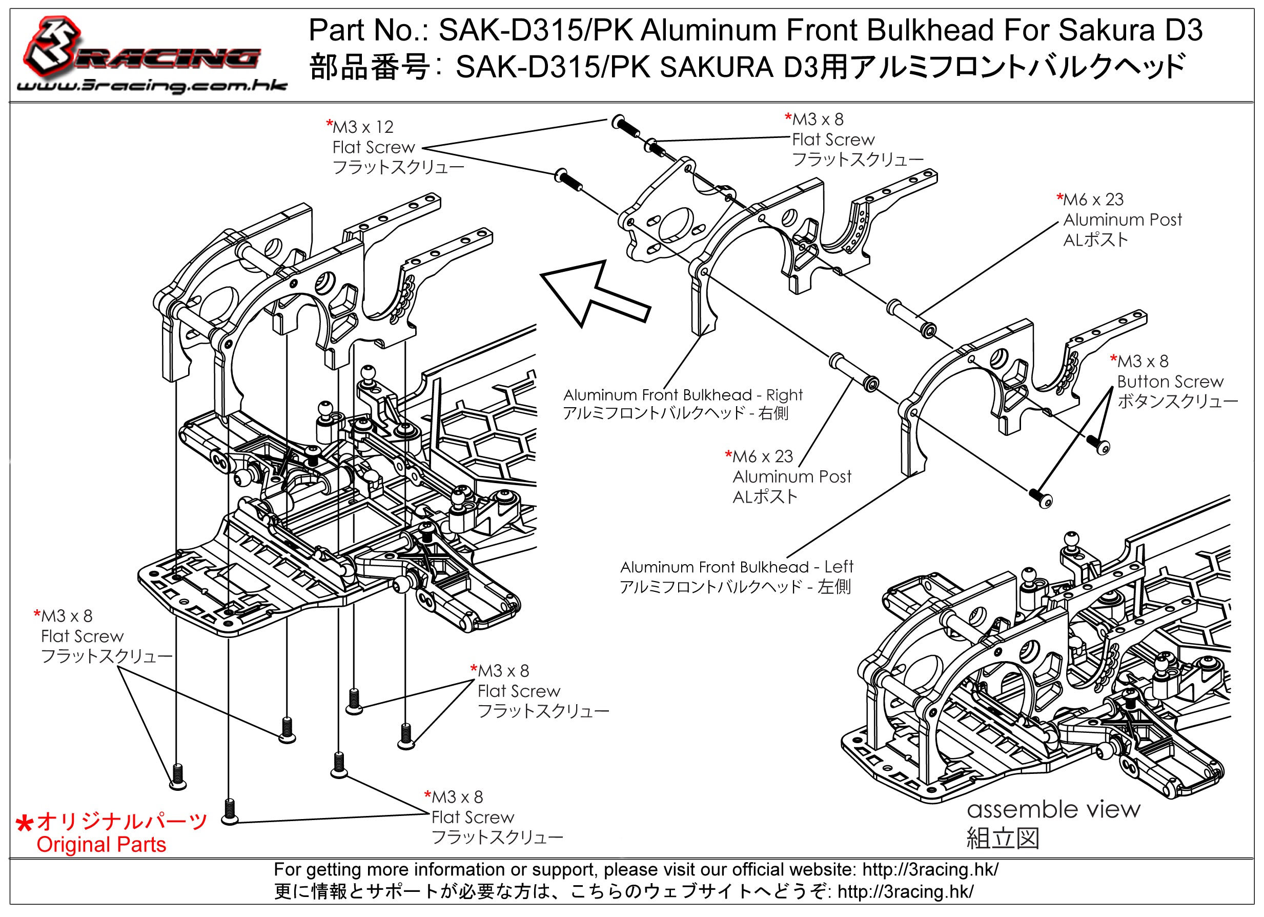 3Racing Sakura SAK-D315/PK Cloison Avant Alu pour D3