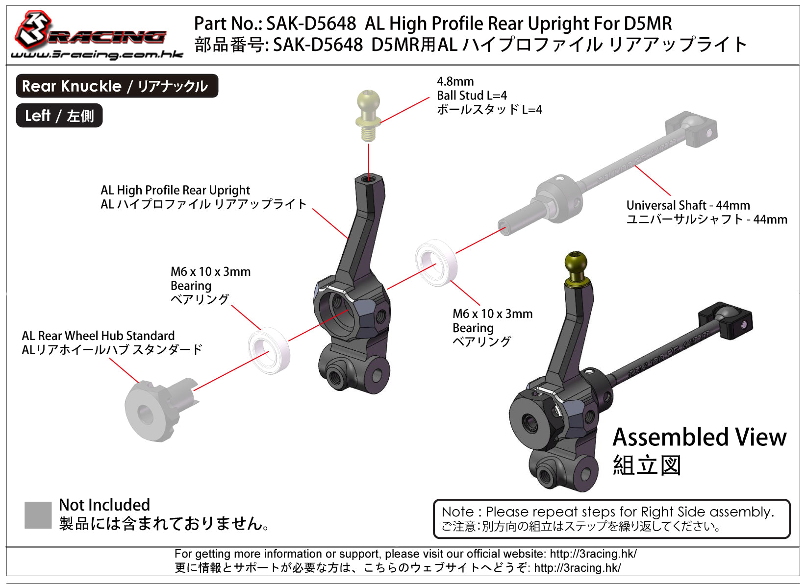 3Racing Sakura SAK-D5648 fusée arrière alu