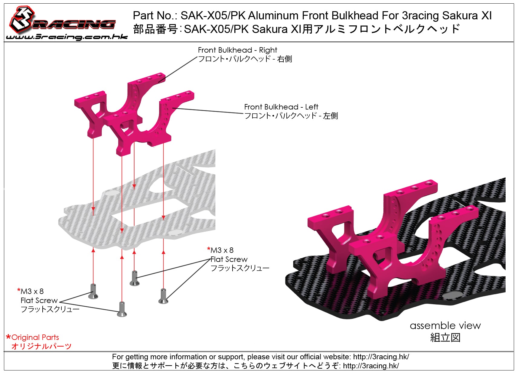 3Racing Sakura SAK-X05/PK Cloison Avant Alu XI