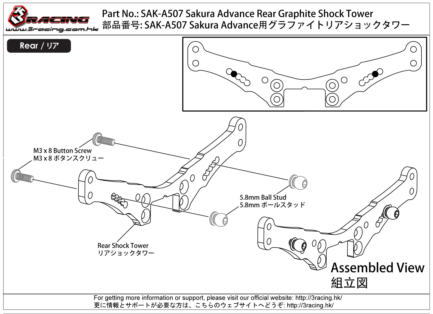 3Racing Advance SAK-A507 support amortisseur arrière graphite