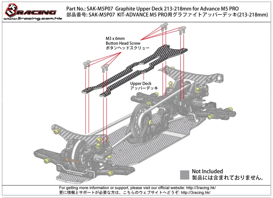 3Racing Advance SAK-M5P07 platine carbone M5 PRO 213mm