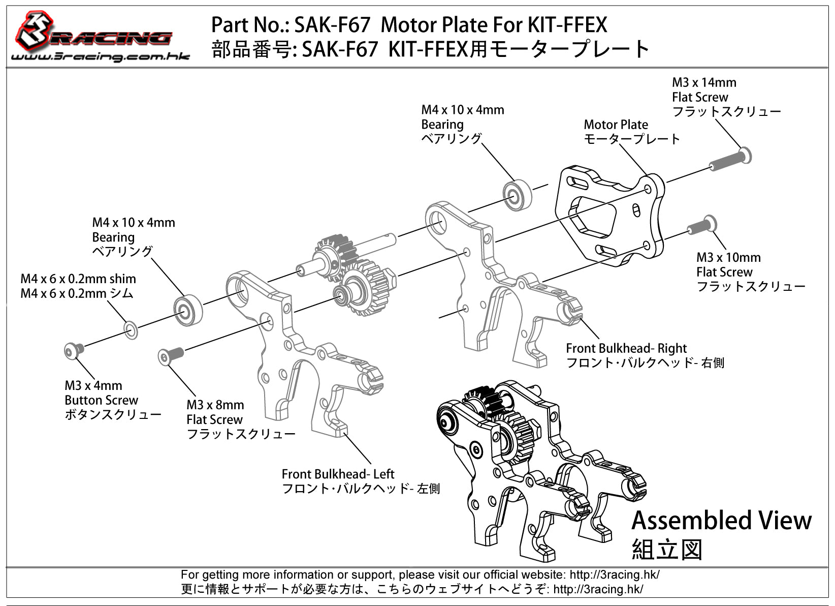3Racing Sakura SAK-F67 Plaque moteur KIT-FFEX