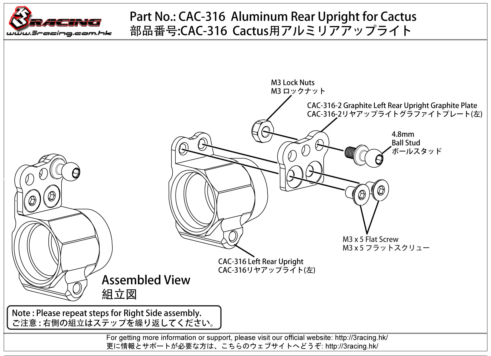 3Racing Cactus CAC-316 fusée arrière alu Cactus