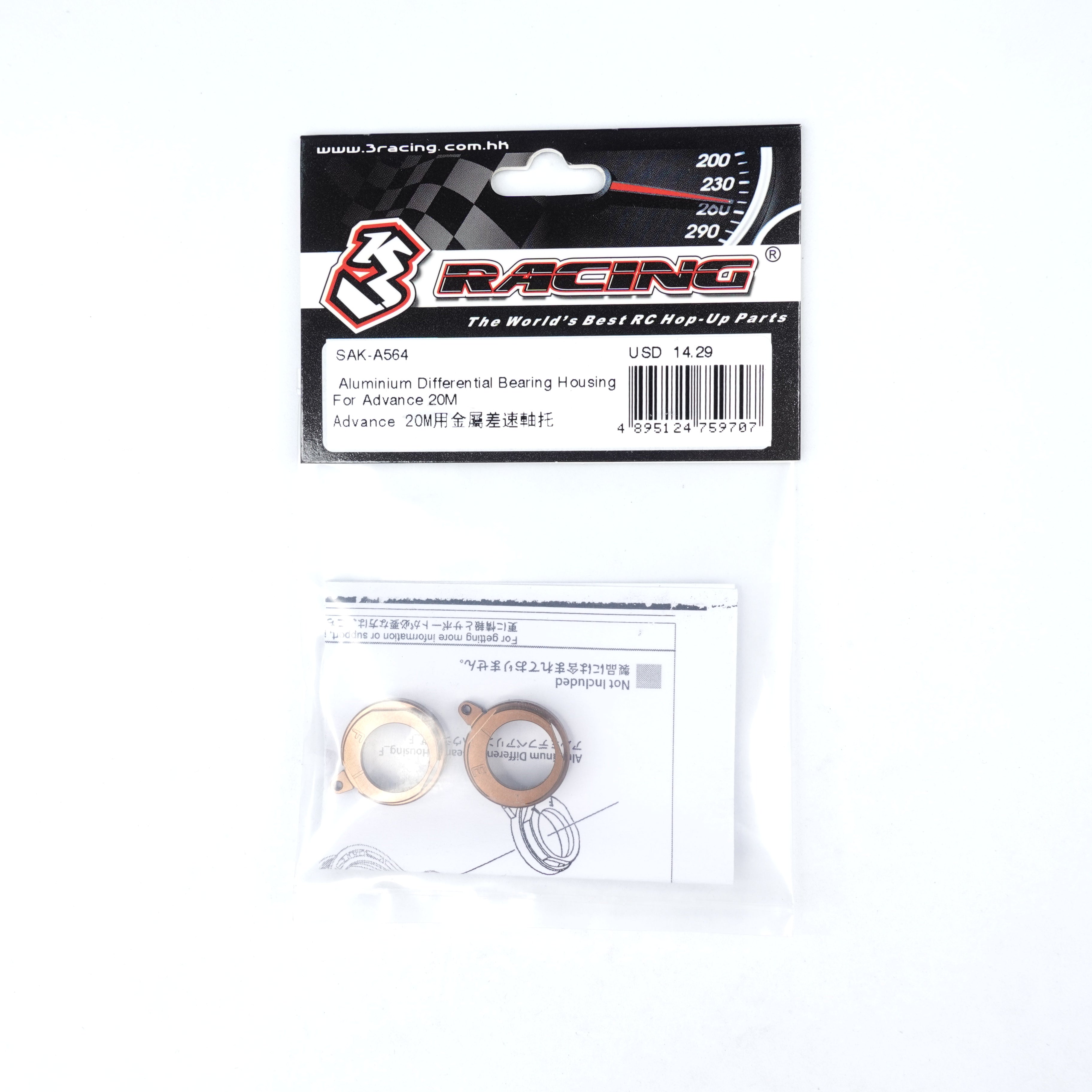 3Racing Advance SAK-A564 Palier Différentiel Alu 20M