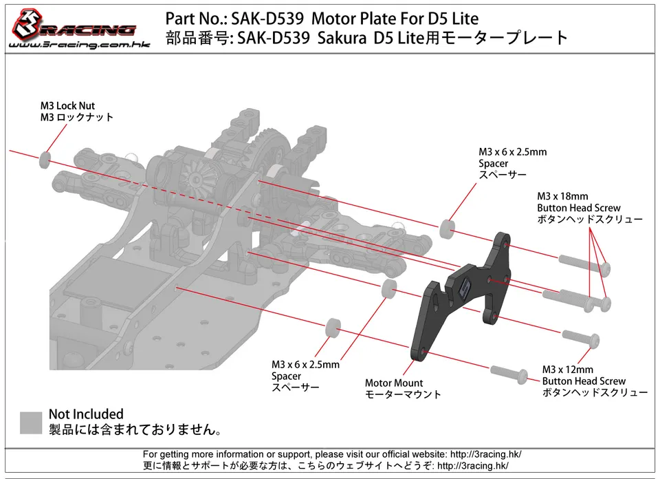 3Racing Sakura SAK-D539 plaque moteur D5 Lite