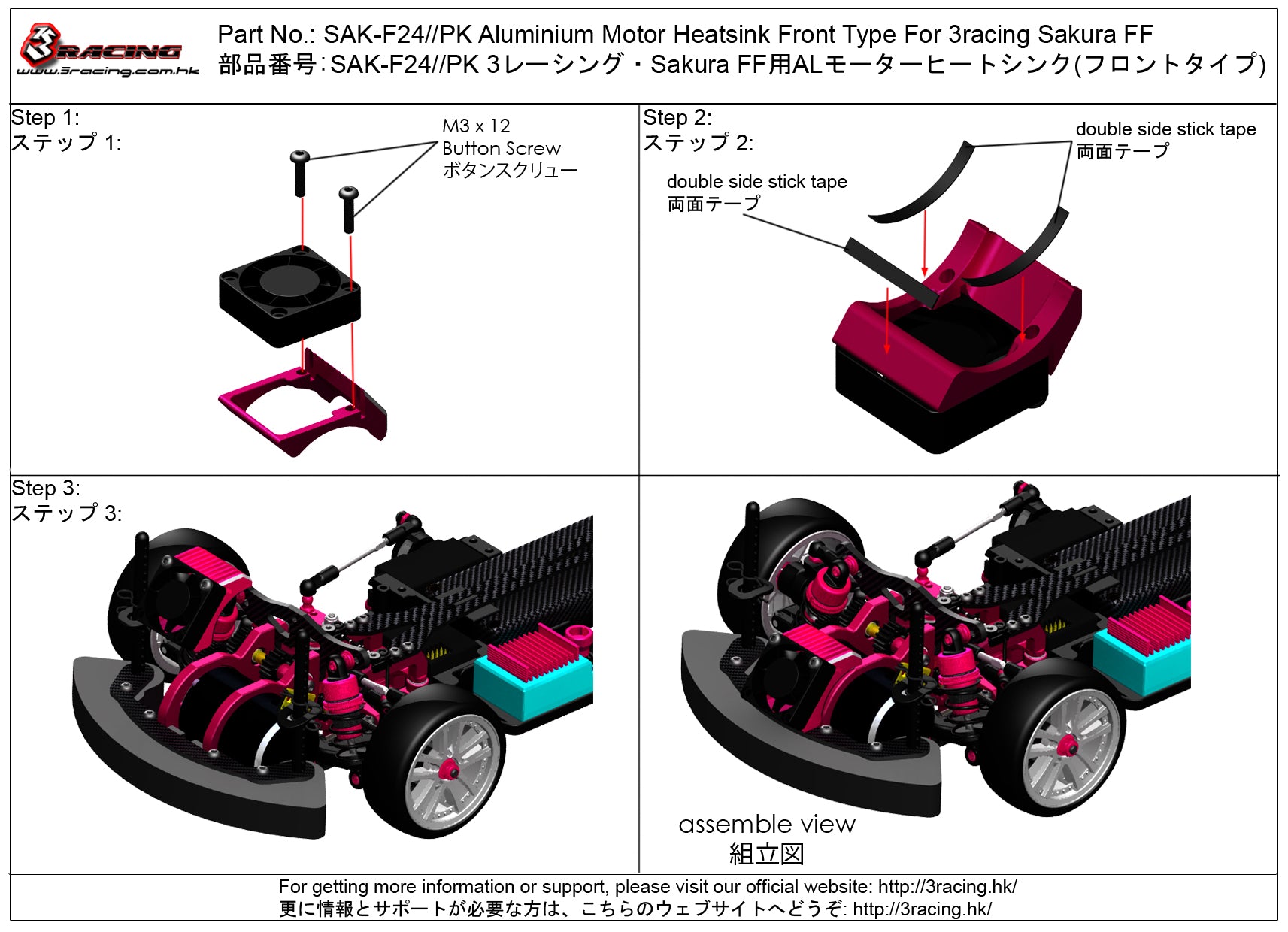 3Racing Sakura SAK-F24/PK dissipateur moteur avant FF