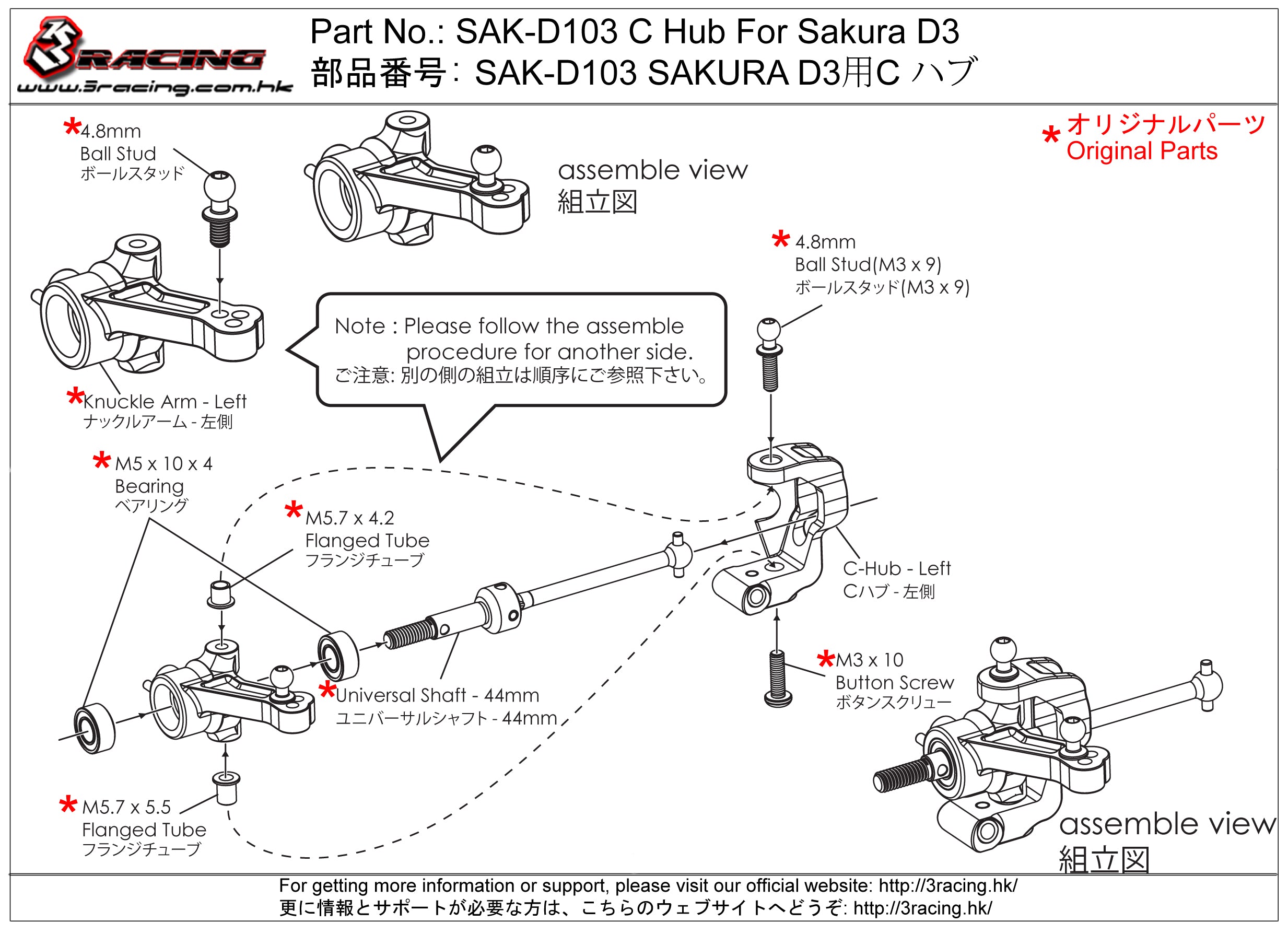 3Racing Sakura SAK-D103 C-Hub Avant D3 drift