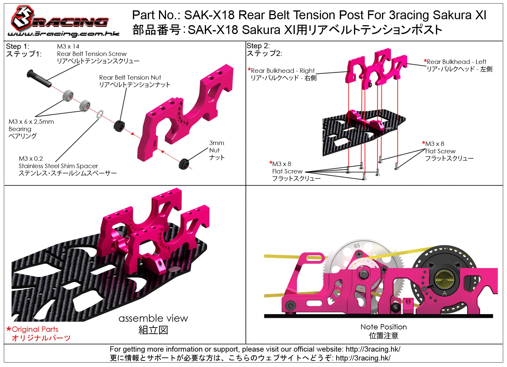 3Racing Sakura SAK-X18 tendeur courroie arrière XI
