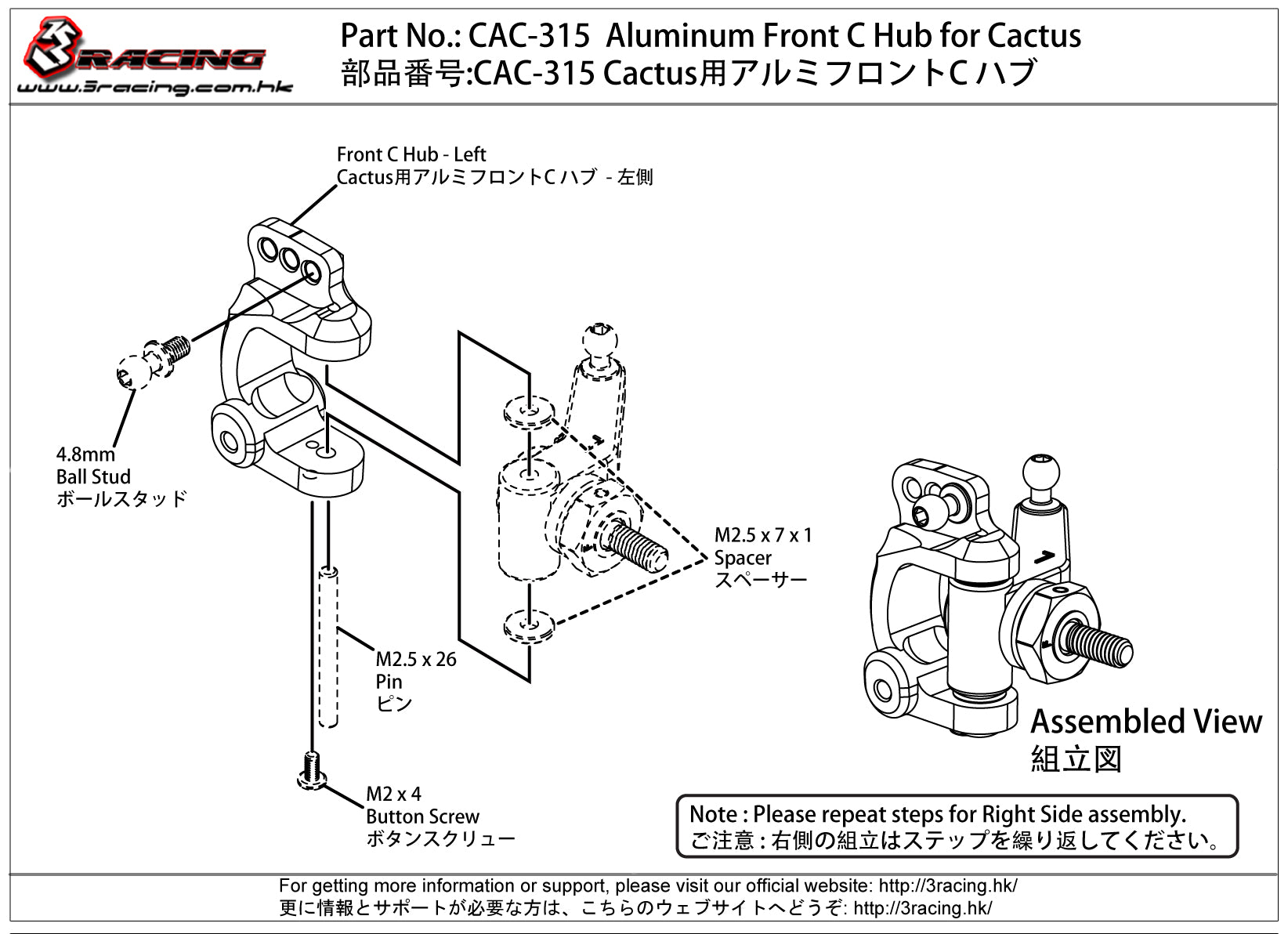 3Racing Cactus CAC-315 fusée avant alu C-Hub
