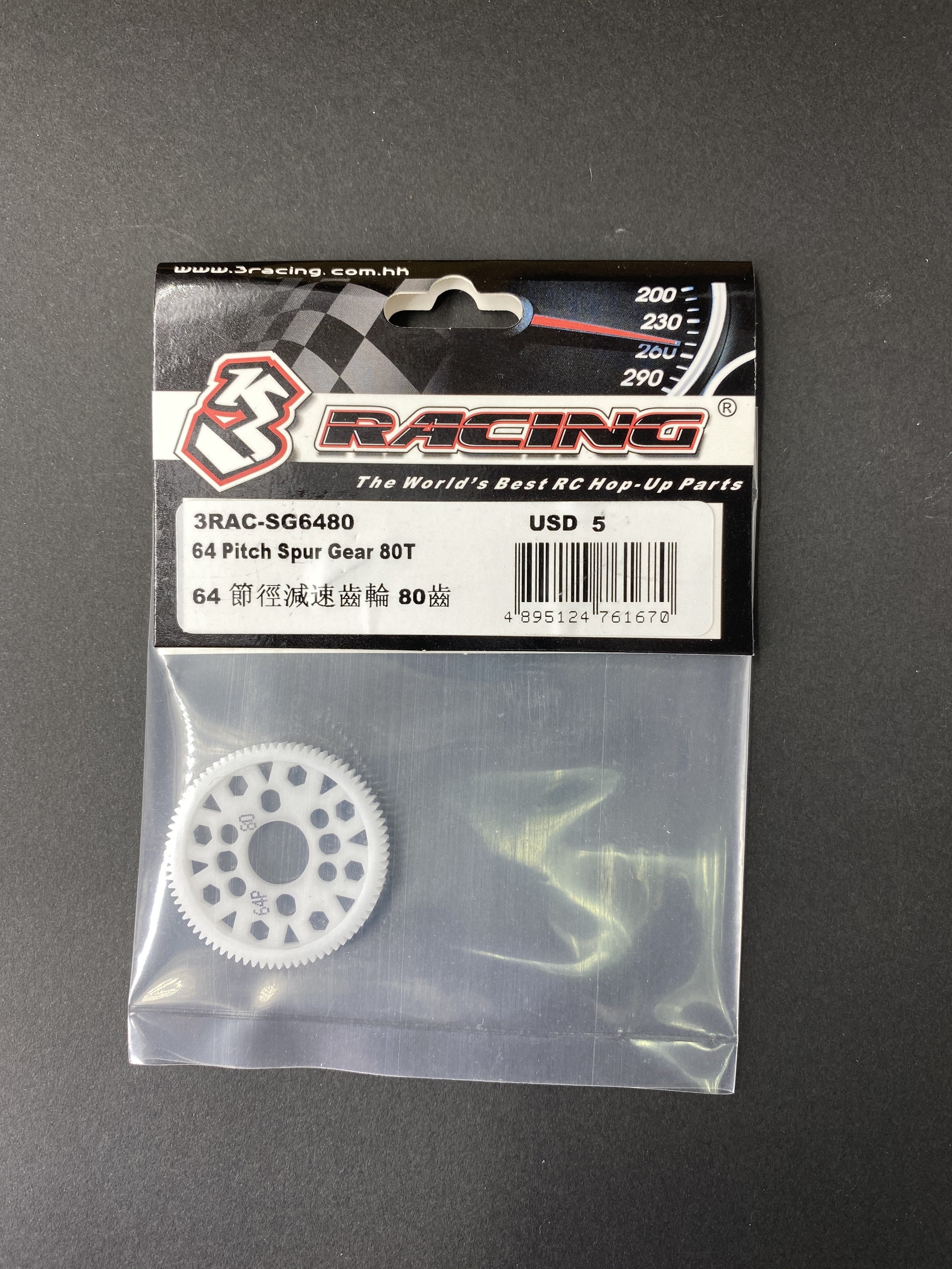 3Racing Parts Couronne 64 Pitch 96T denture fine piste