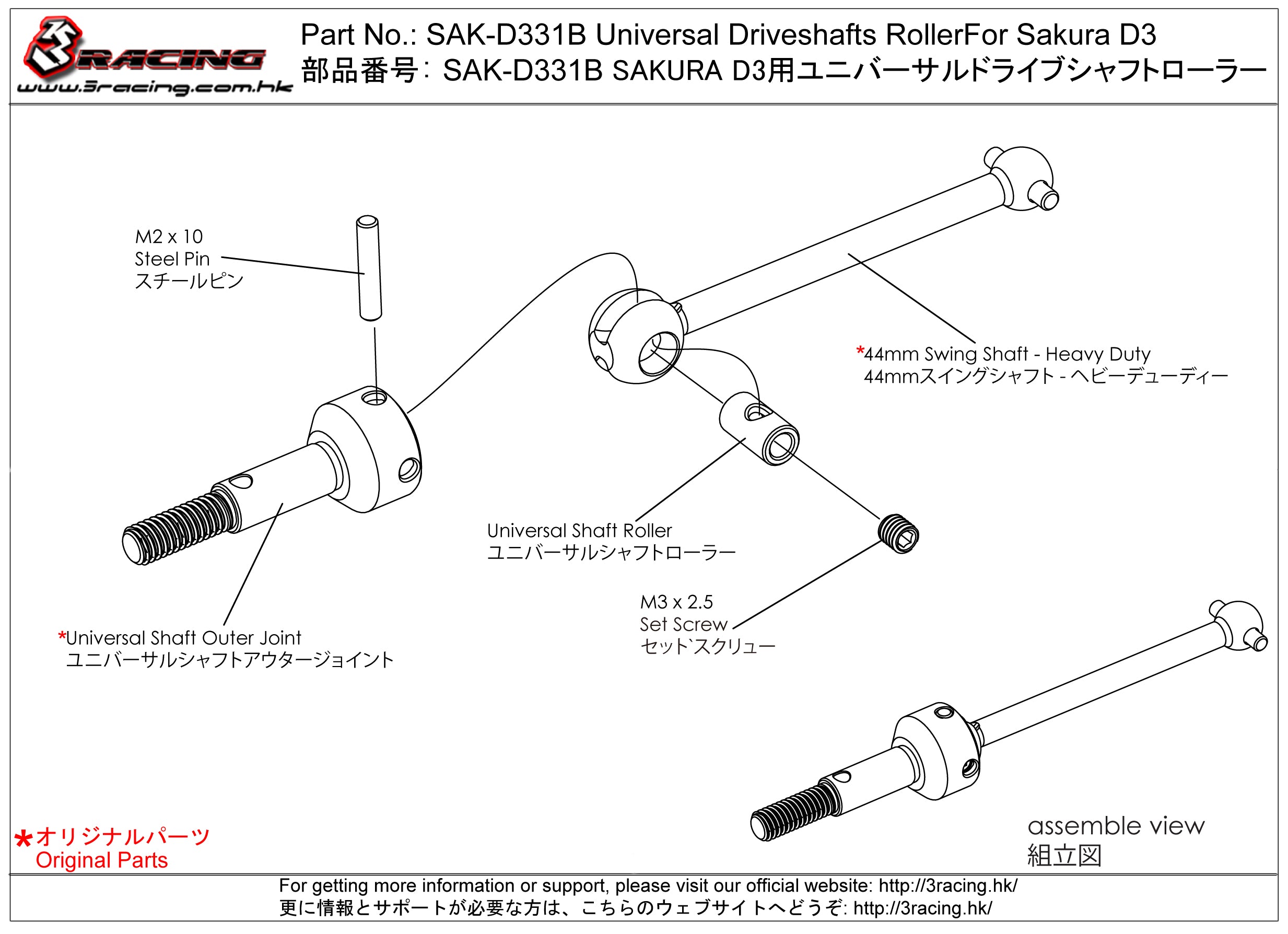 3Racing Sakura SAK-D331B rouleaux cardans D3