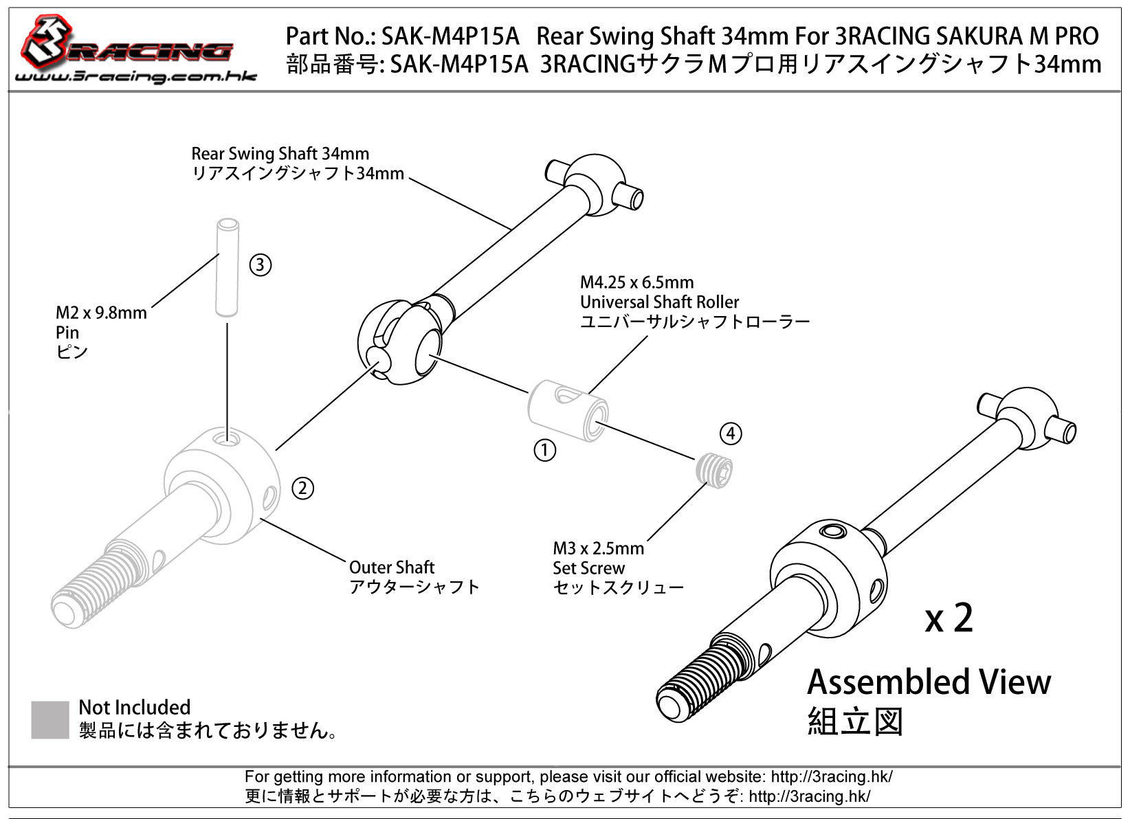 3Racing Sakura cardan arrière 34mm SAK-M4P15A M Pro