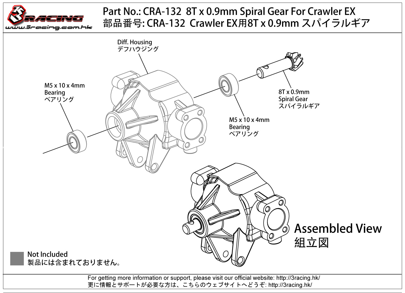 3Racing Crawler EX CRA-132 Pignon Spiral 8T