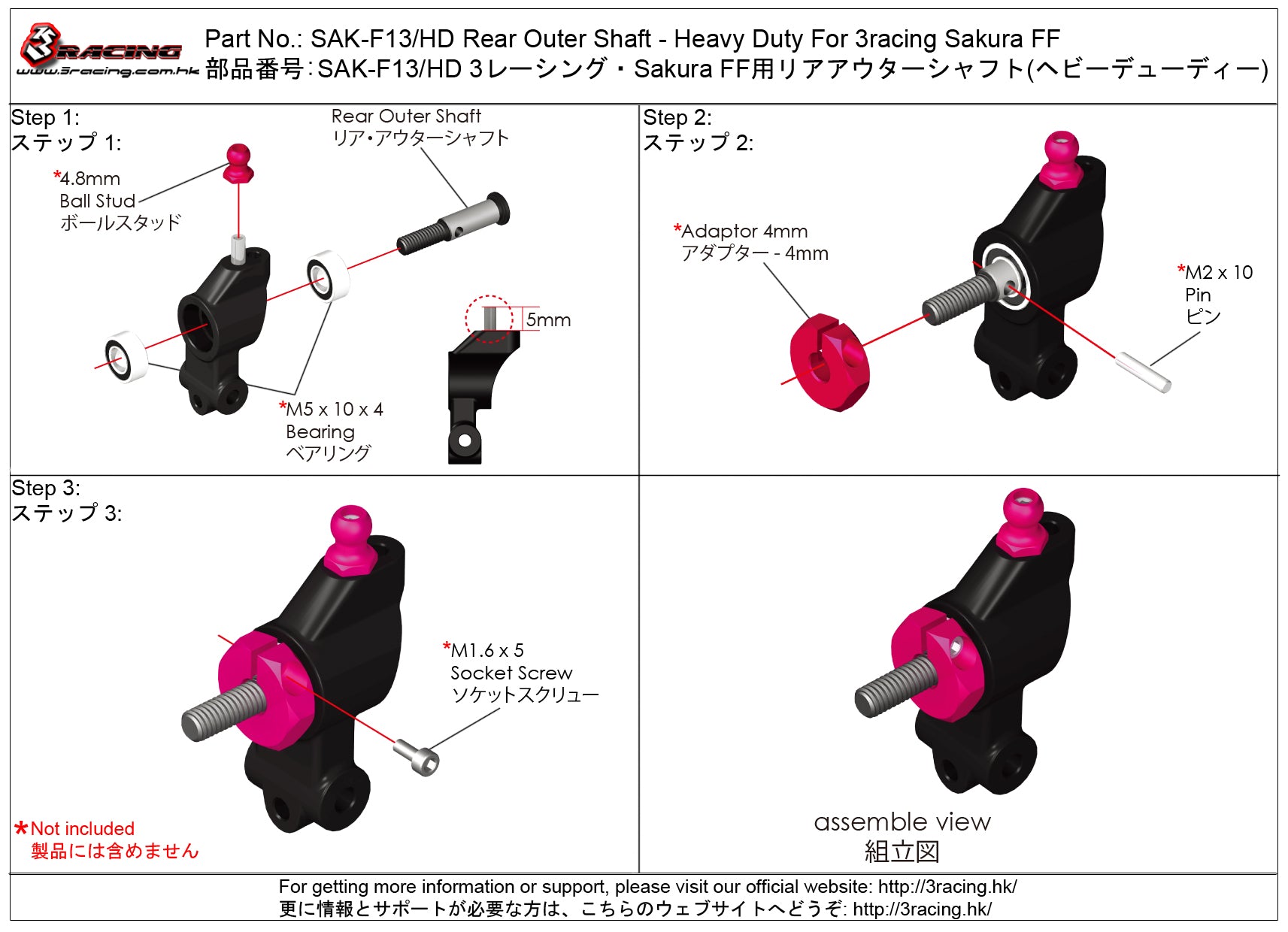 3RACING Sakura FF arbre arrière SAK-F13/HD renforcé