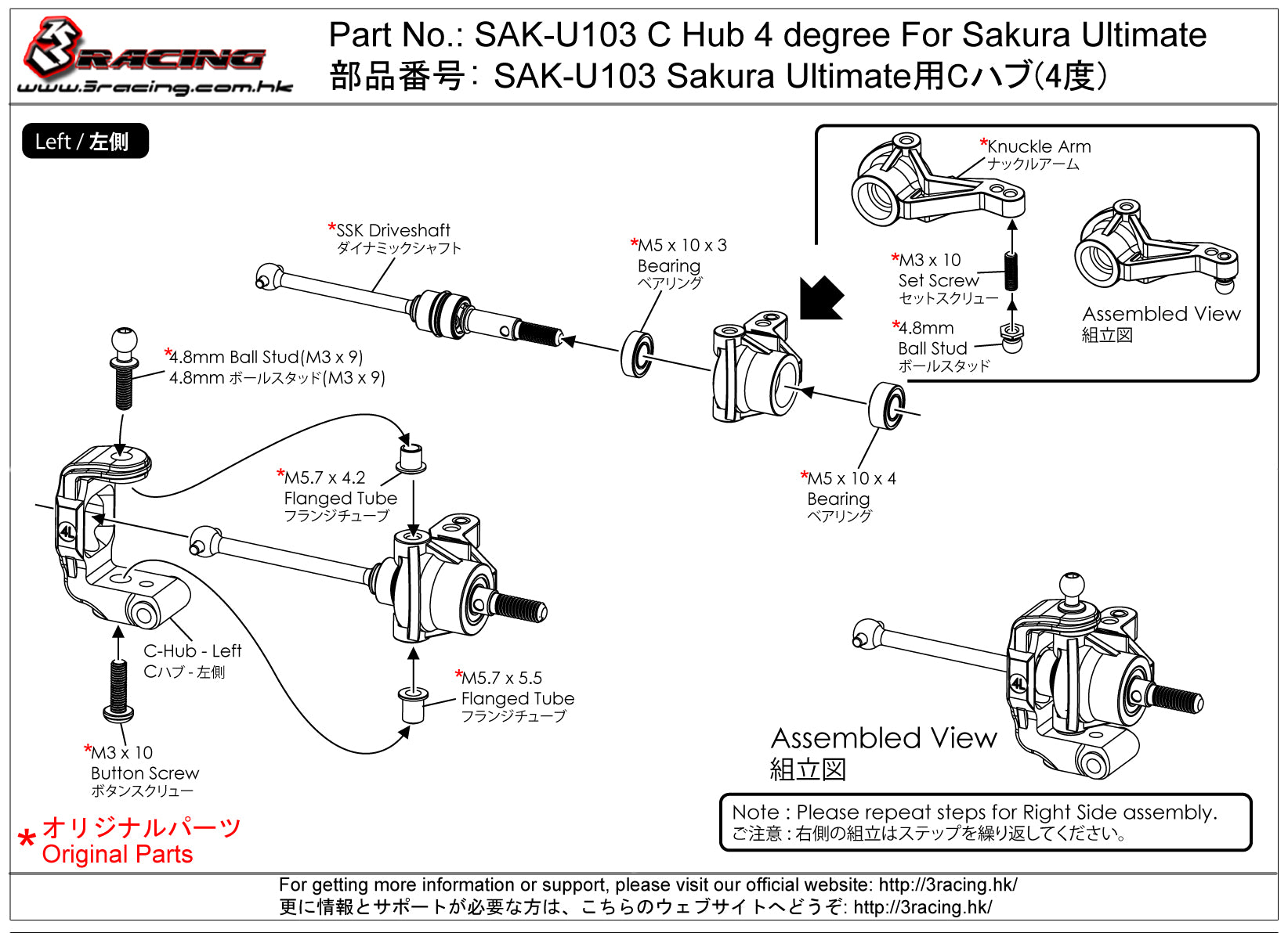 3Racing Sakura SAK-U103 Porte-Fusée 4° Ultimate