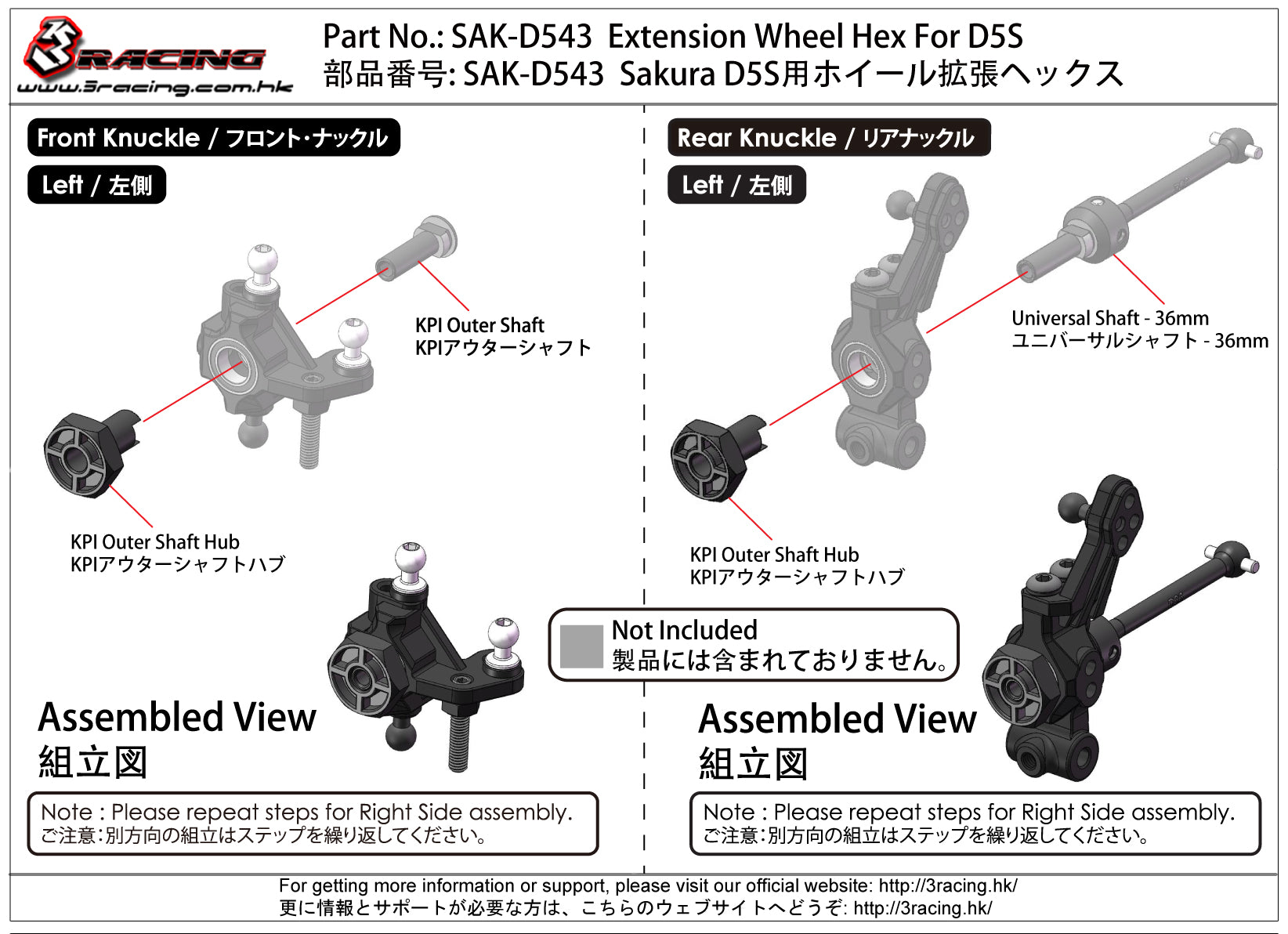 3Racing Sakura SAK-D543 hexagone roue 5mm D5 MR drift