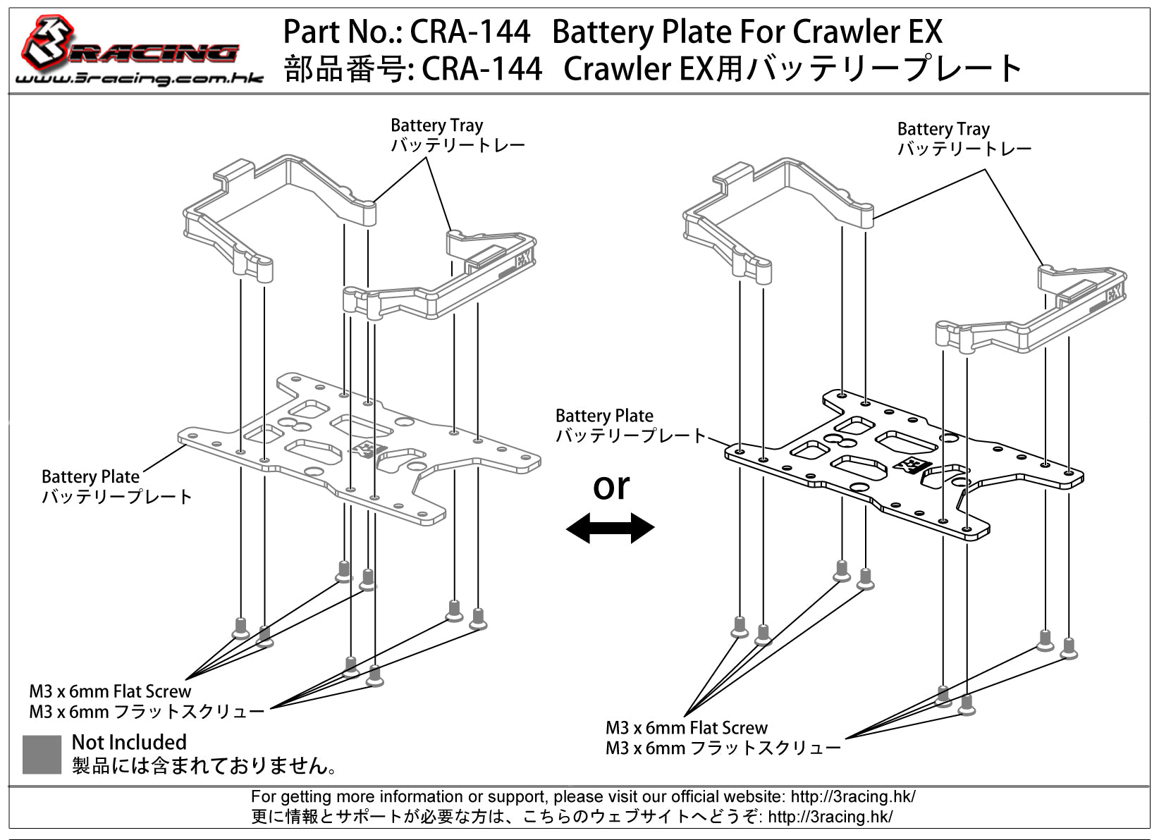 3RACING Crawler EX REAL CRA-144 plaque batterie Crawler EX