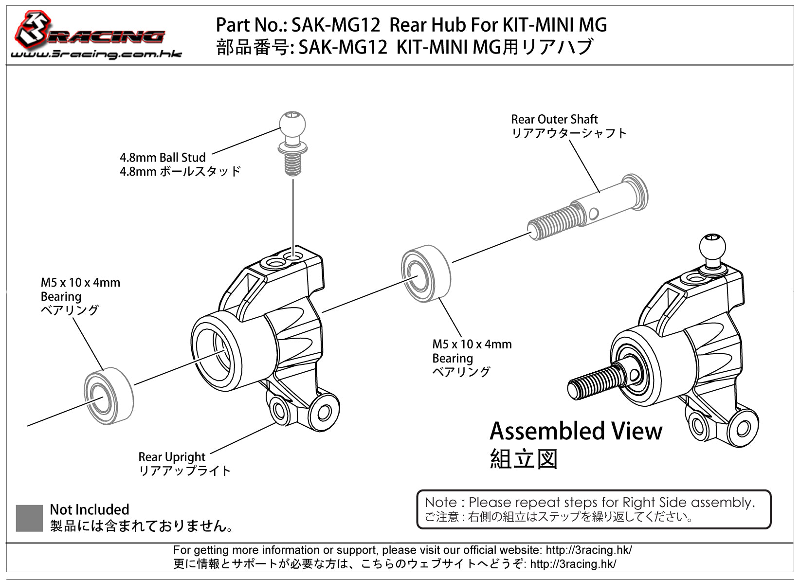 3RACING Sakura SAK-MG12 fusée arrière pour MINI MG