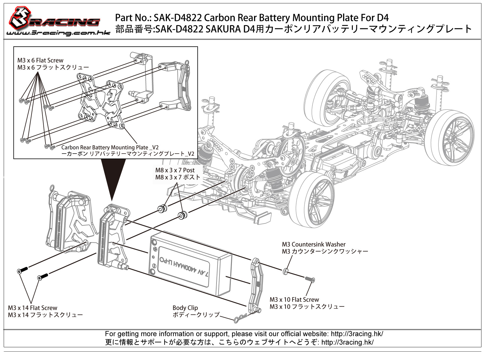 3Racing Sakura SAK-D4822 plaque batterie D4 carbone