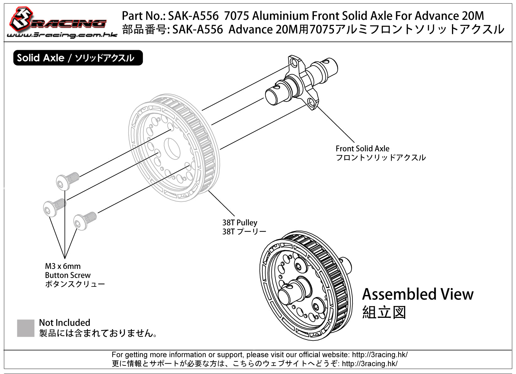 3Racing Advance SAK-A556 axe avant rigide 20M