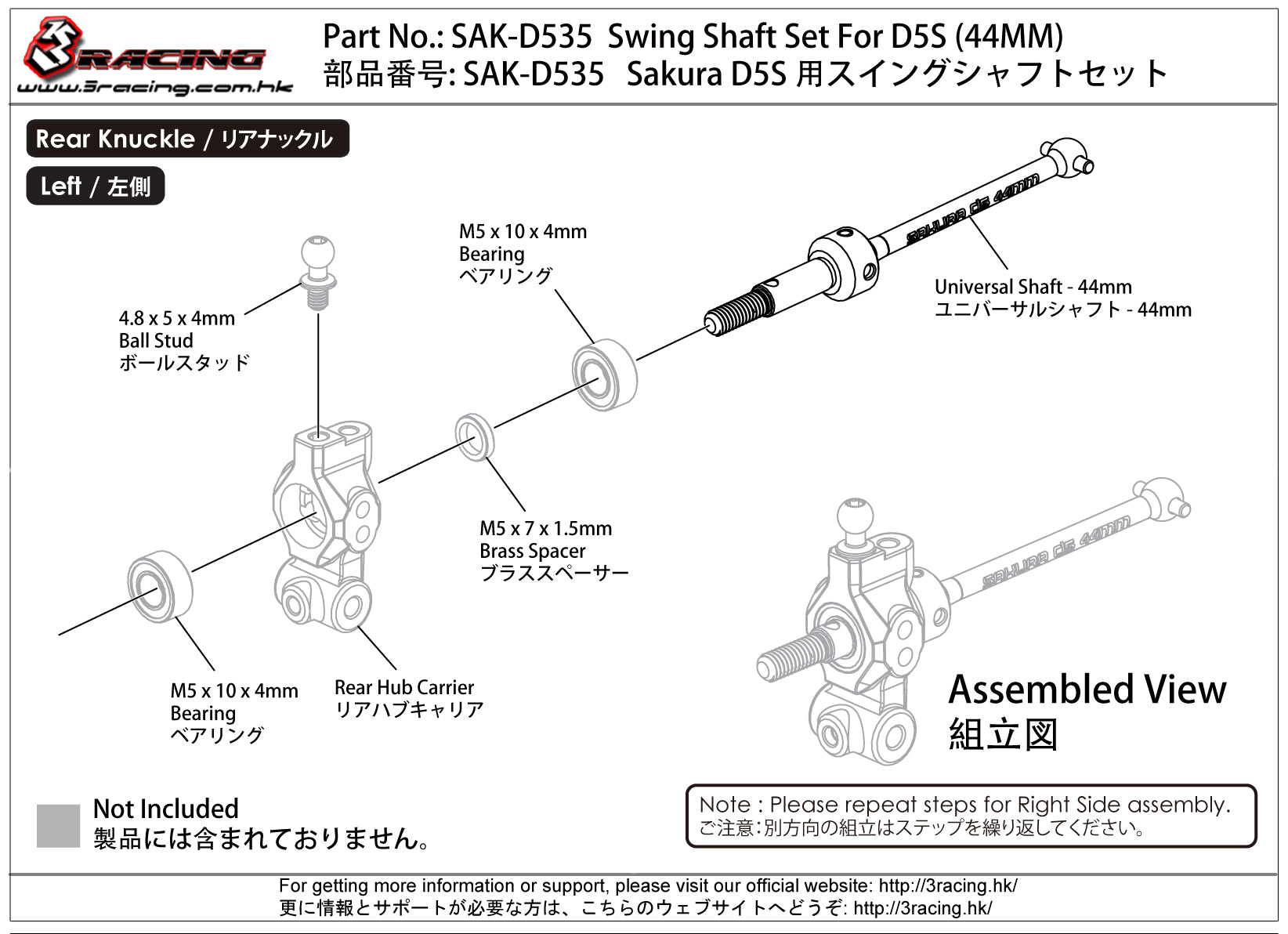 3RACING Sakura SAK-D535 Kit Cardans Avant 44mm D5S