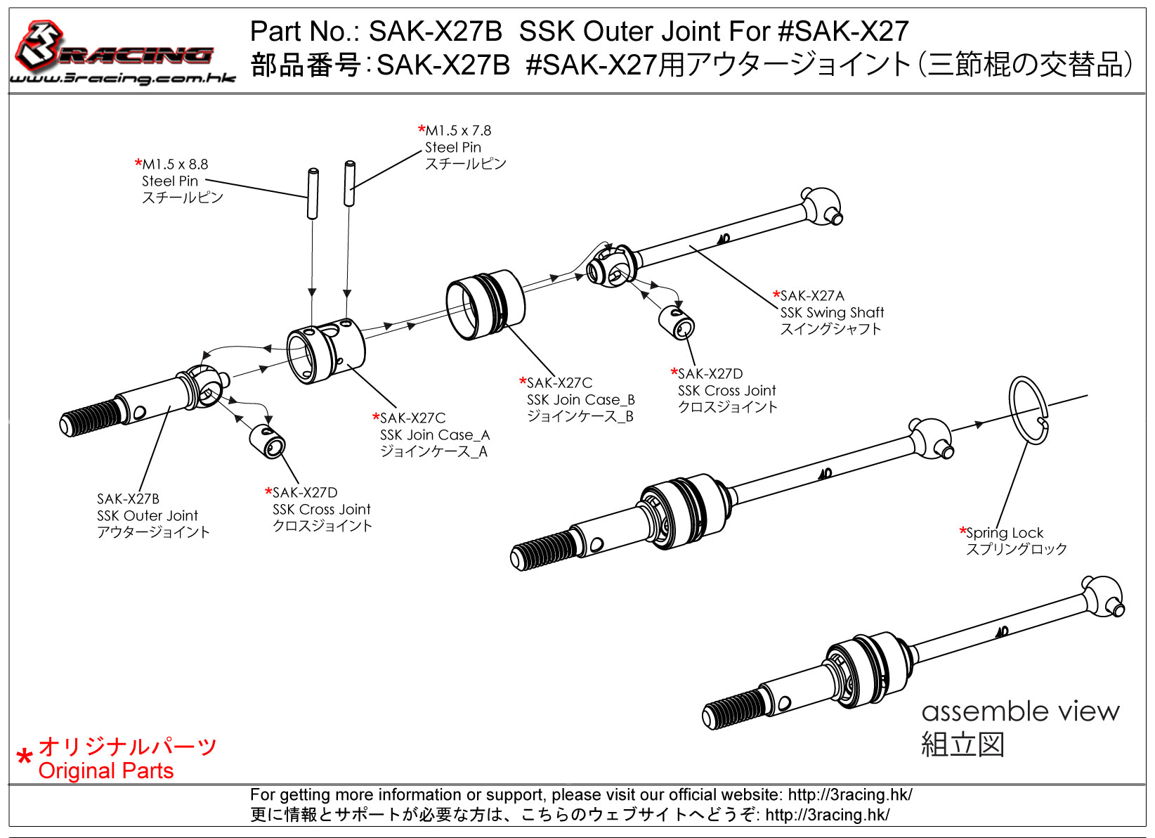 3Racing Sakura SAK-X27B Noix Cardan SSK Outer Joint