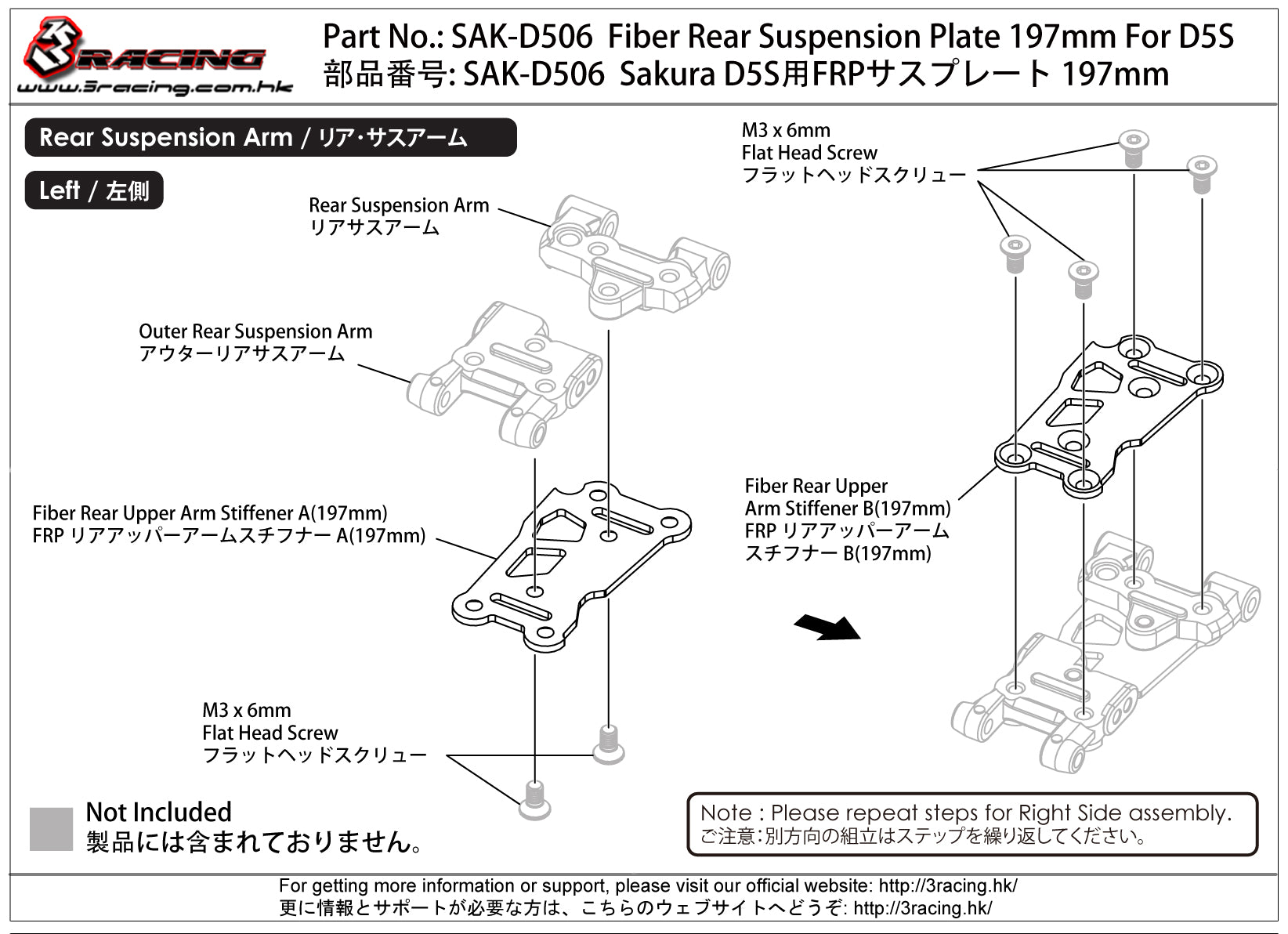 3Racing Sakura SAK-D506 Plaque Arrière Fibre 197mm D5S